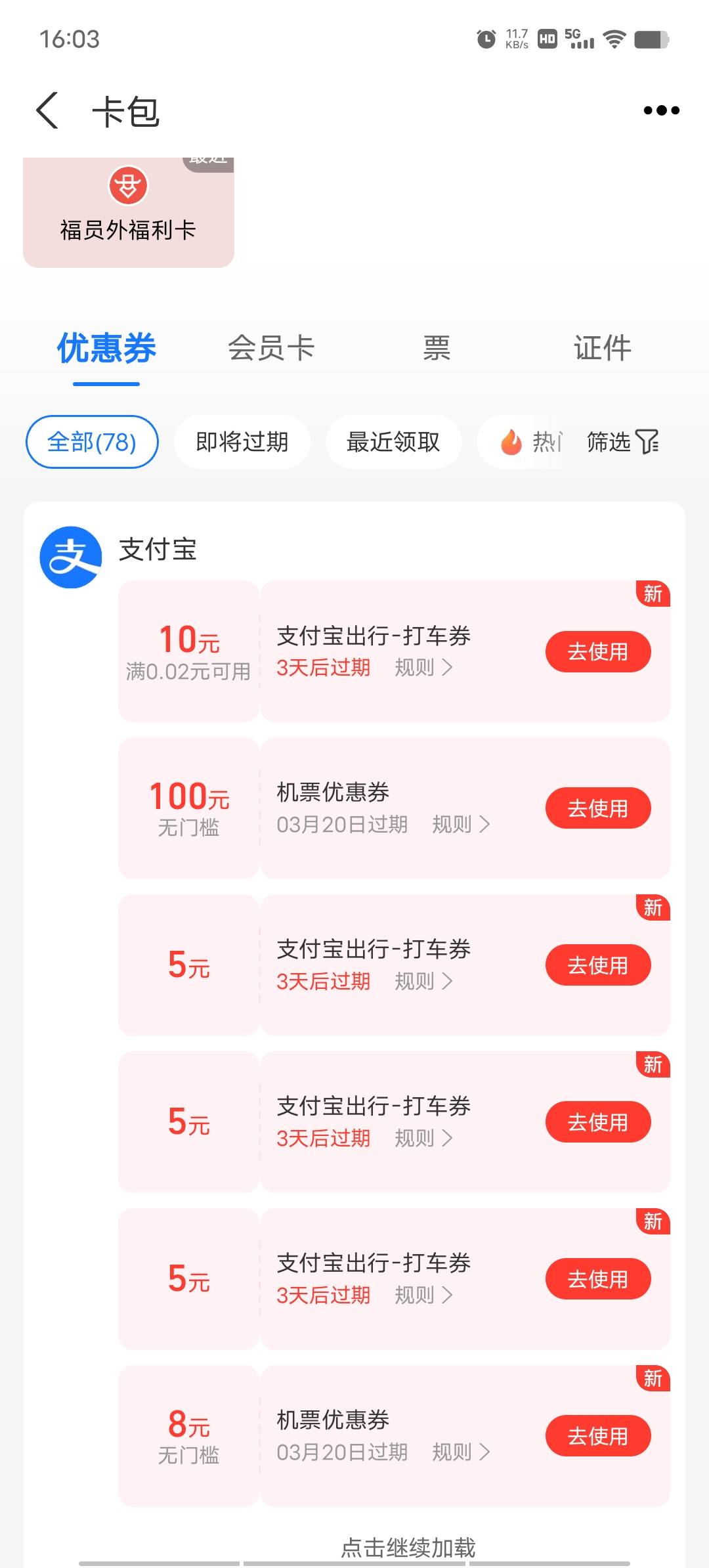 同程和航管还没退款，飞猪倒是秒退。记得买飞猪~

64 / 作者:潘多拉的春天 / 