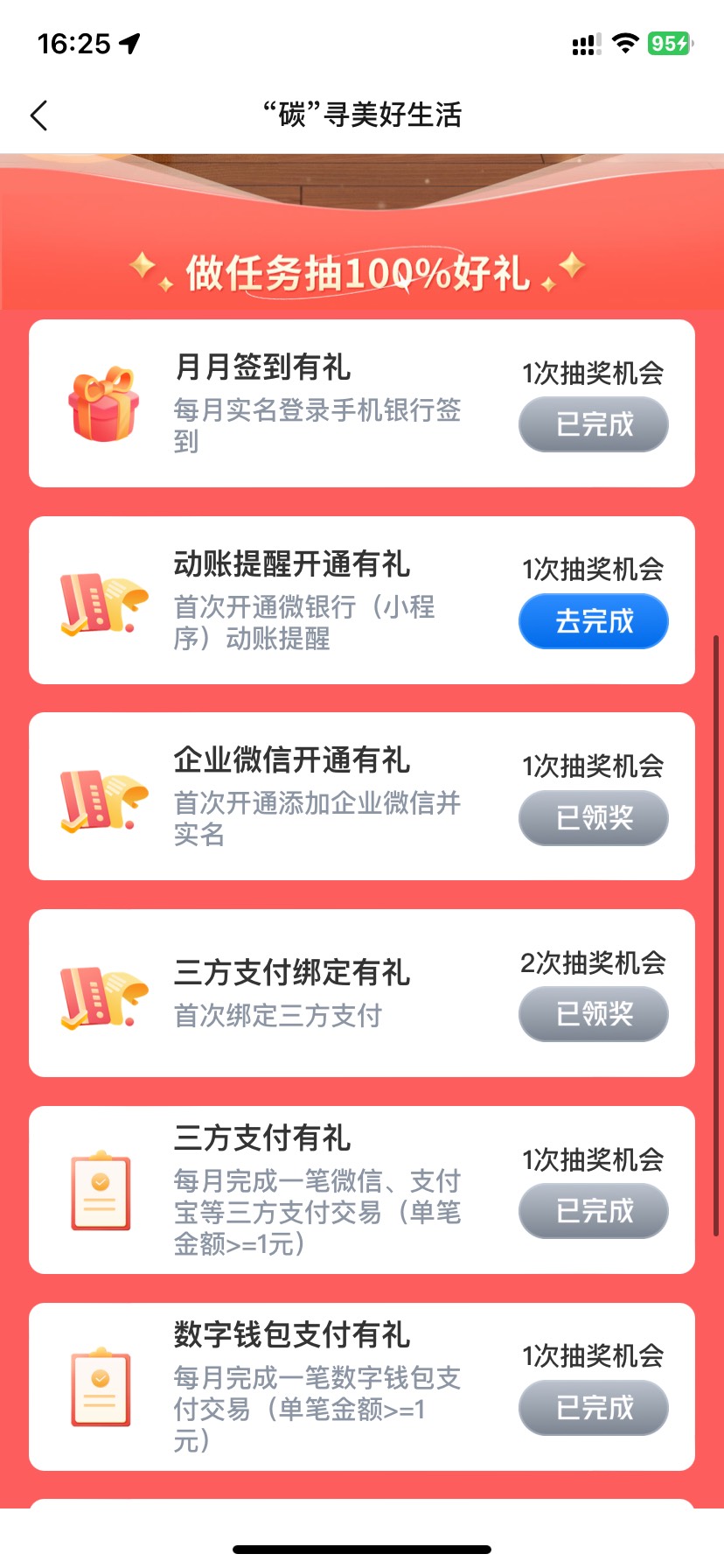 有做过的老哥教下，这个无锡交通三方支付一笔怎么都完不成，其他的任务都是秒完成，这67 / 作者:摸金校尉jzj / 