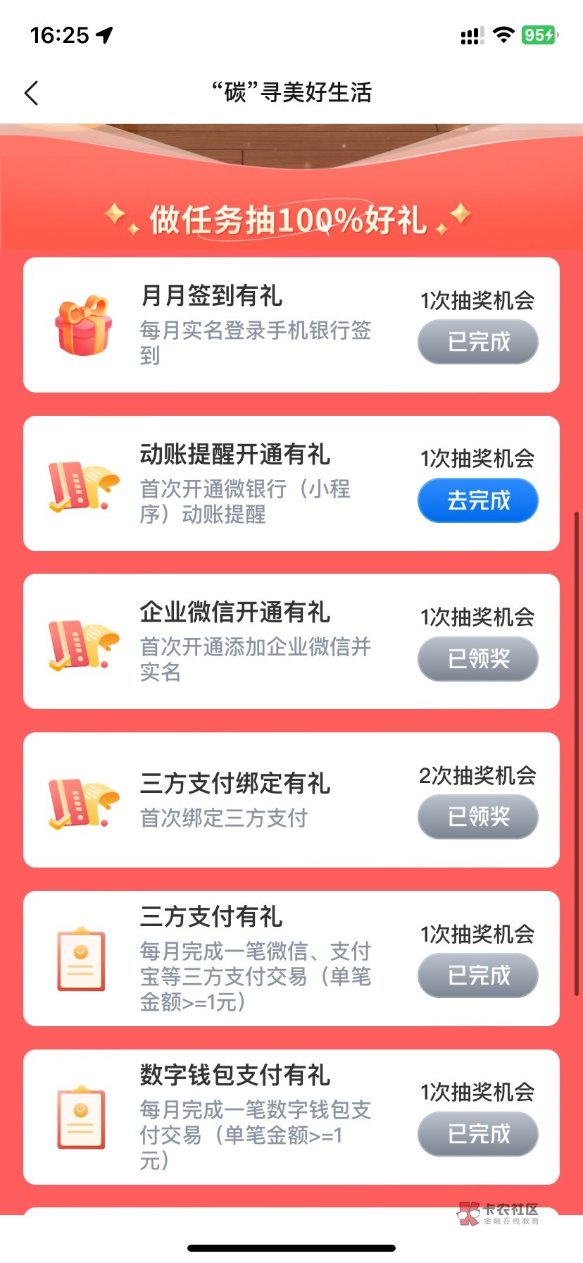 有做过的老哥教下，这个无锡交通三方支付一笔怎么都完不成，其他的任务都是秒完成，这7 / 作者:摸金校尉jzj / 