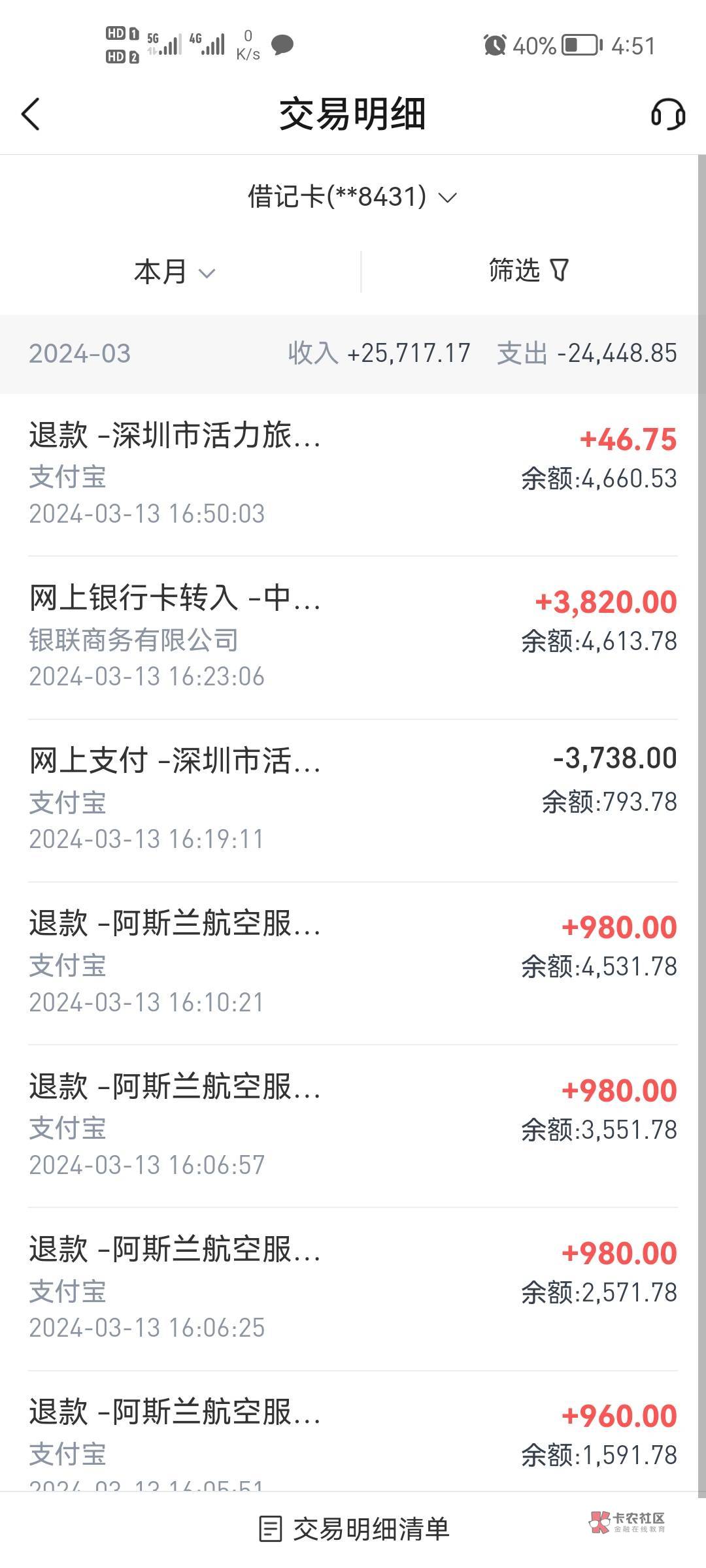 支付宝100航班券毕业了，只有128润，根本没有180润，选的是公务舱的票，也选了安心，92 / 作者:二次元美男子 / 