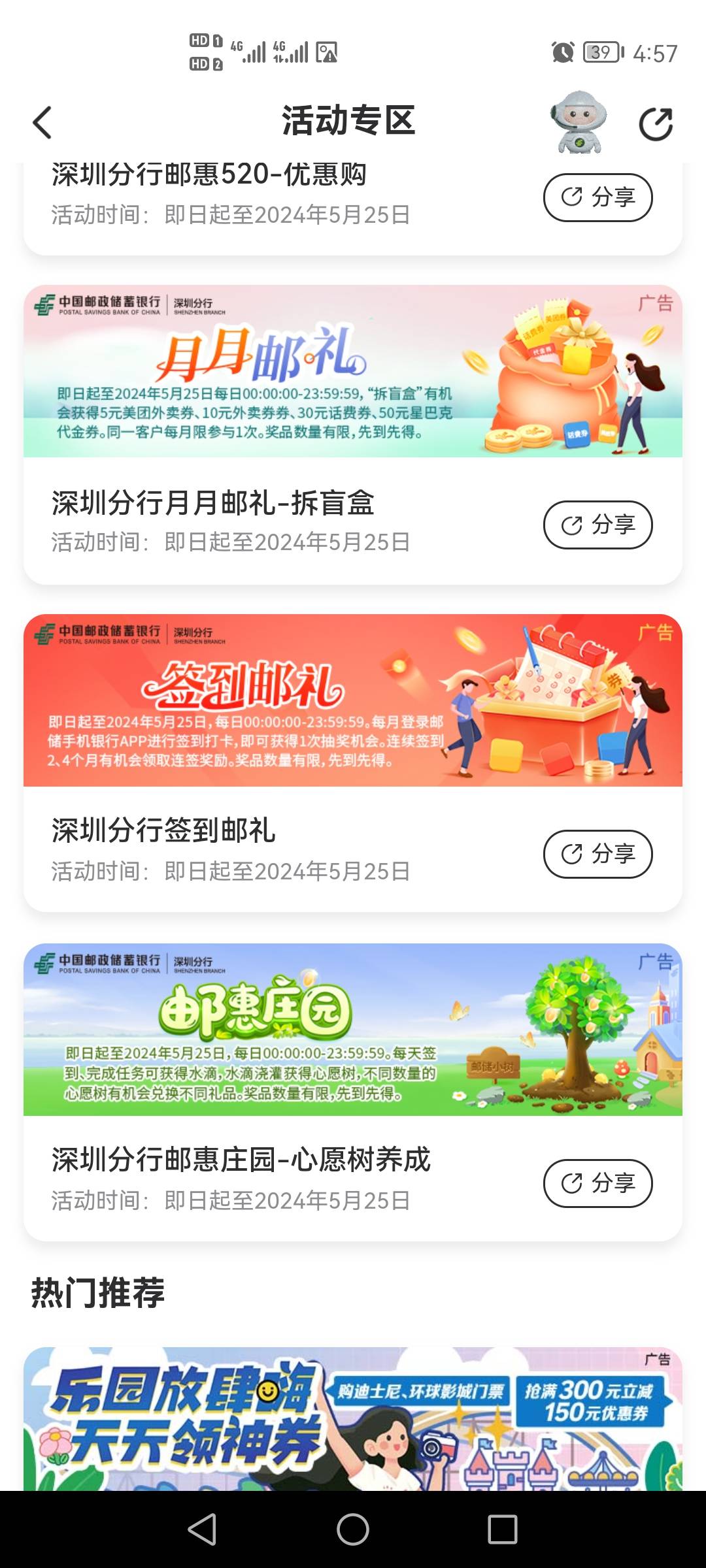 老哥们，邮储深圳，这个签到抽了这个滴滴100满减券，有没有用？有没有老哥收的？

72 / 作者:ztgvxcvfffv / 