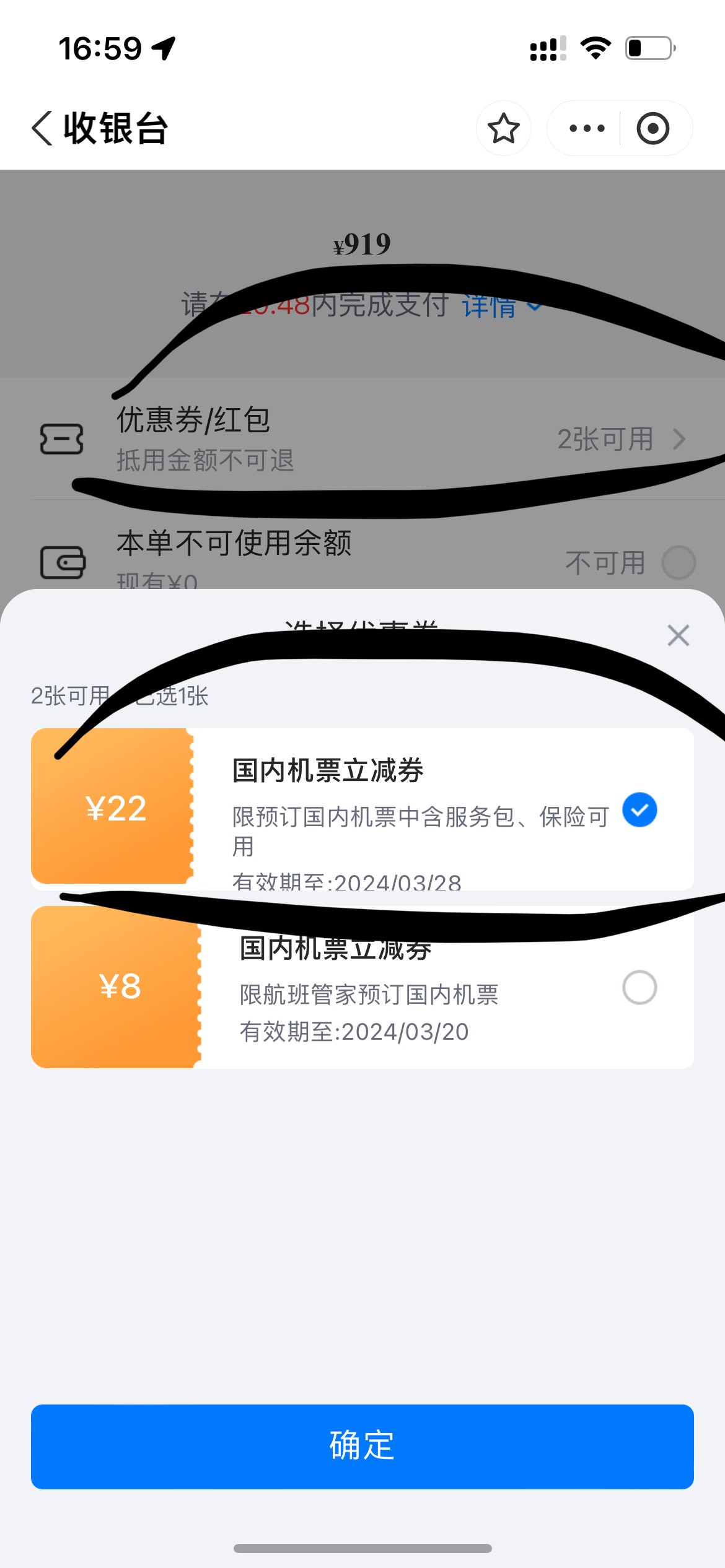 zfb100还没下单的进来看领券领券
买票前先去图一吧22券领了付款看图二勾选22再付 
我83 / 作者:狗蛋飞上天 / 