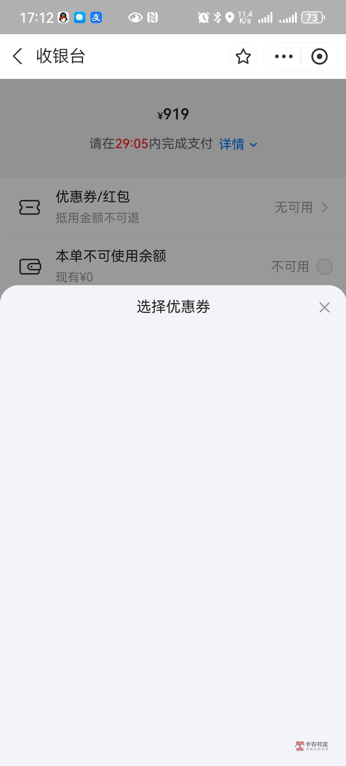 zfb100还没下单的进来看领券领券
买票前先去图一吧22券领了付款看图二勾选22再付 
我70 / 作者:蔡徐坤坤坤 / 