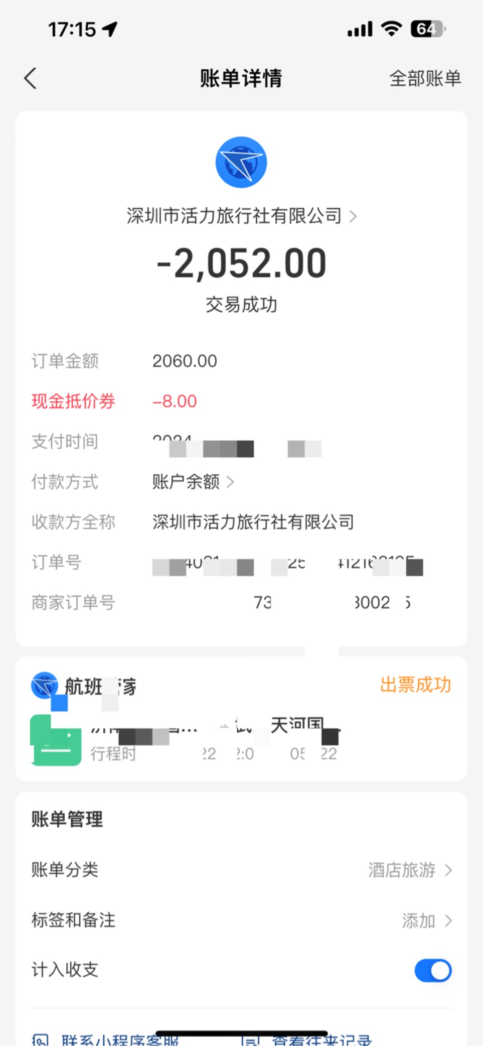 我cnm傻逼支付宝 说老子 交易被骗 然后自动取消100卷 我没看清楚答题然后付款 

37 / 作者:她虽无意逐鹿1 / 