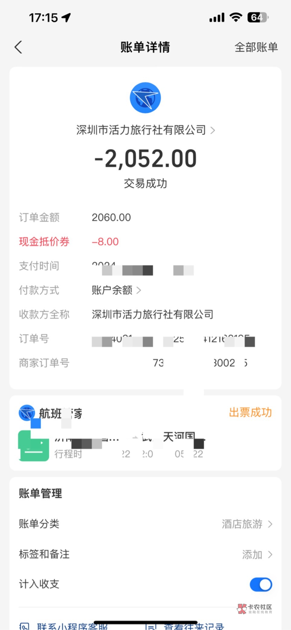 我cnm傻逼支付宝 说老子 交易被骗 然后自动取消100卷 我没看清楚答题然后付款 

96 / 作者:她虽无意逐鹿1 / 