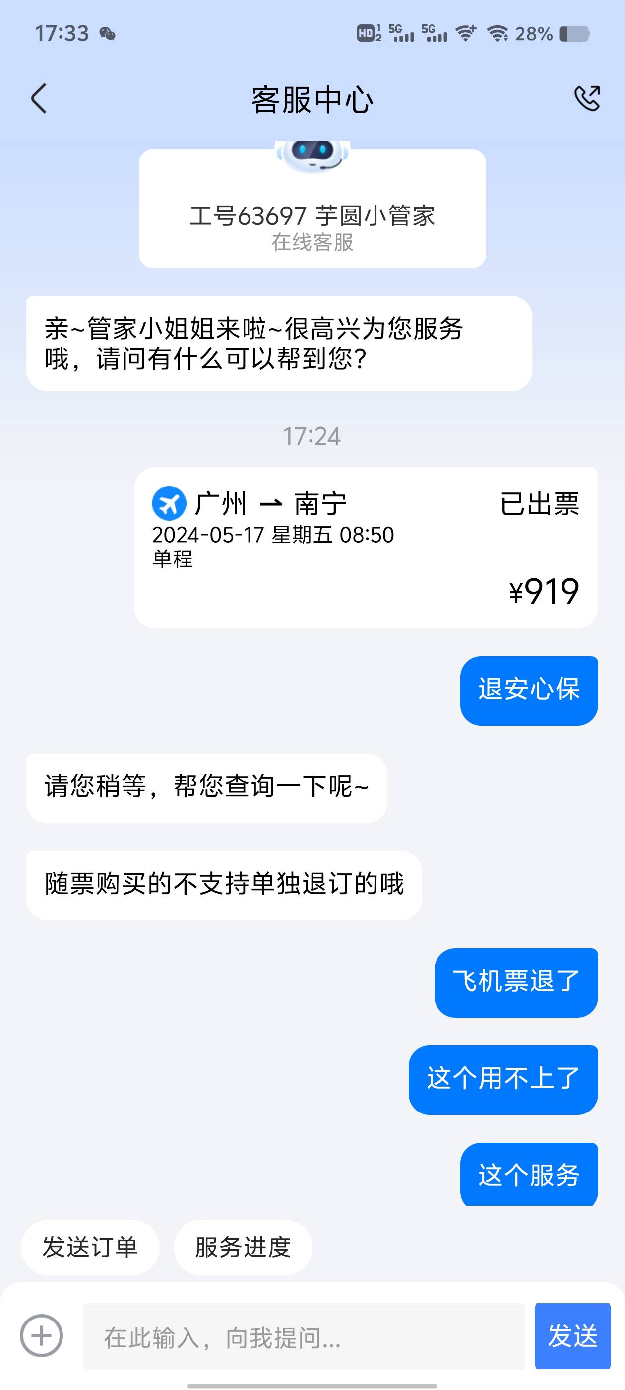 航班管家客服可爱捏


74 / 作者:离开篇 / 