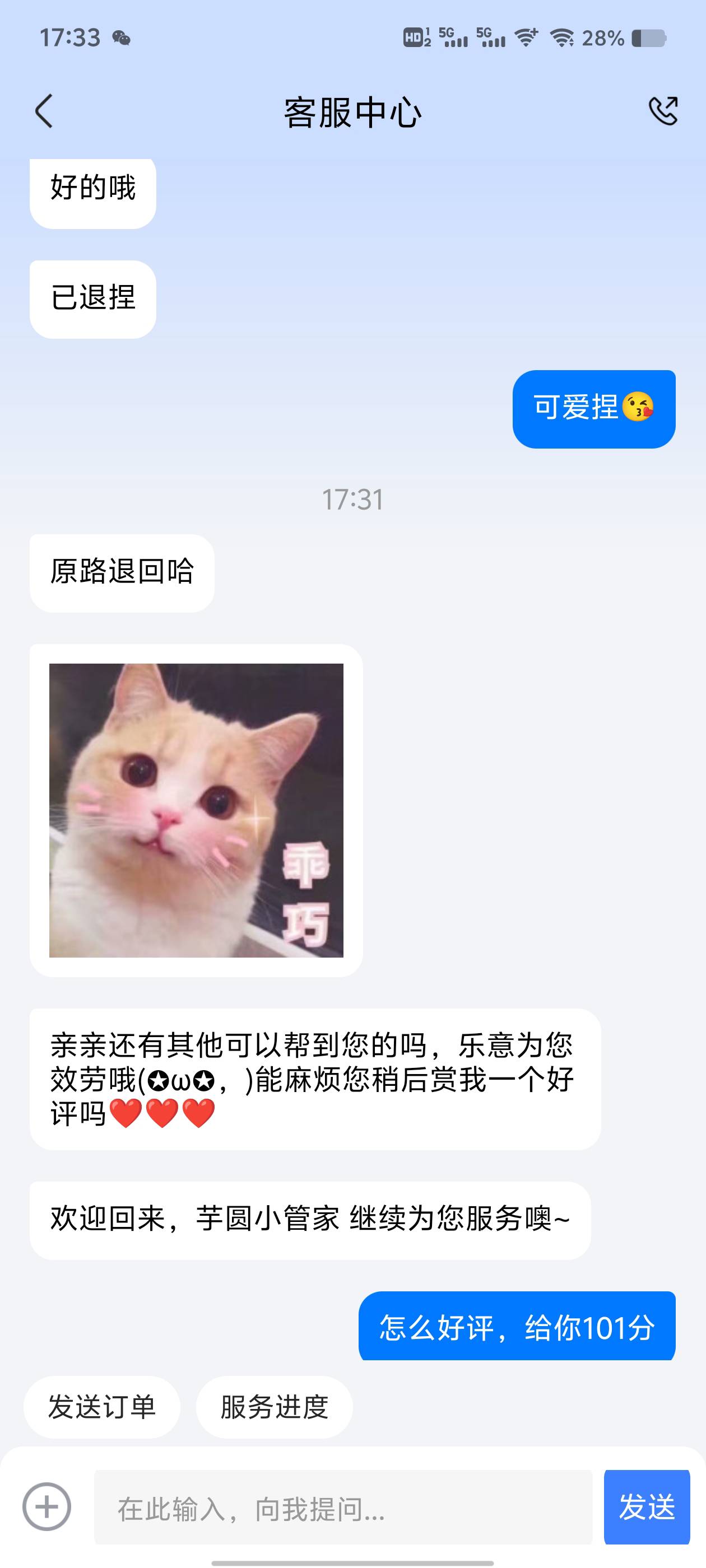 航班管家客服可爱捏


82 / 作者:离开篇 / 