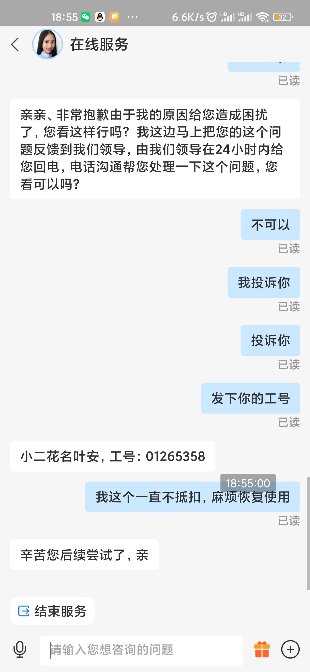 速度给支付宝客服上强度 

46 / 作者:奥ㅤ / 