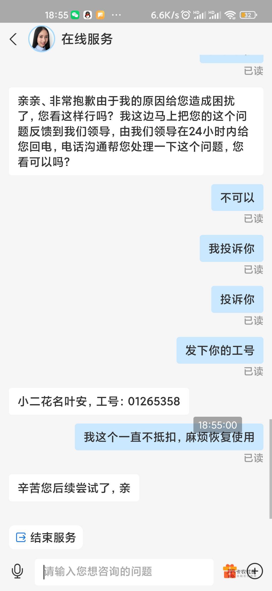 速度给支付宝客服上强度 

84 / 作者:奥ㅤ / 