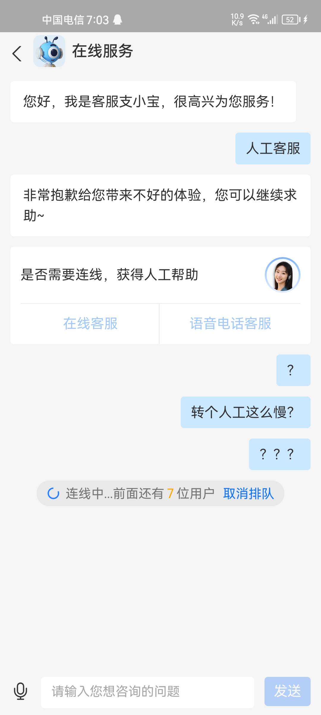 速度给支付宝客服上强度 

94 / 作者:卡农话事人 / 