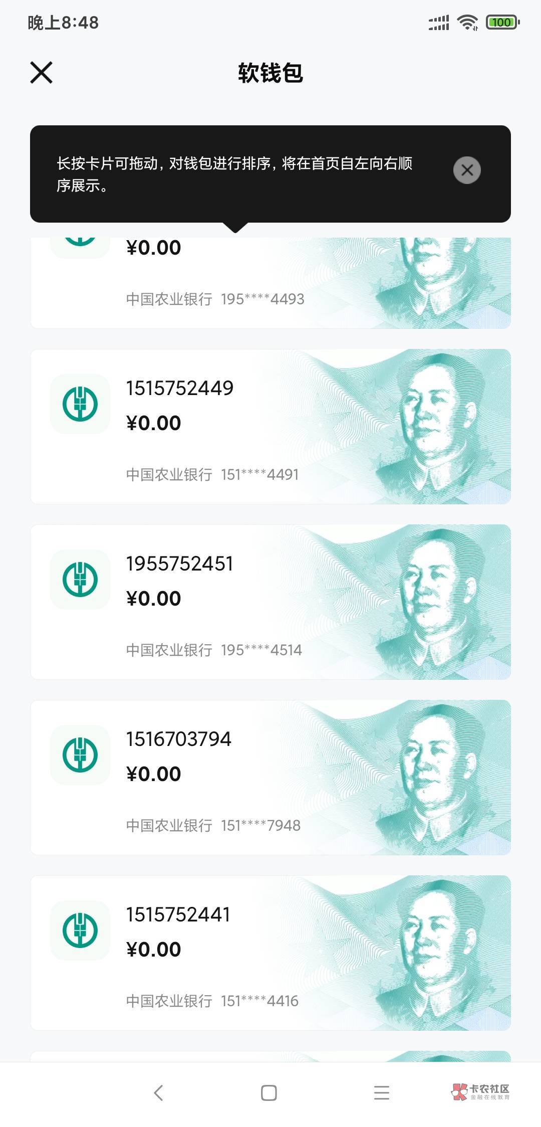 扫吐了，看到老哥发帖8点弄到现在130毛。去年接nn开的浙江美团没注销



85 / 作者:走心亿点点 / 