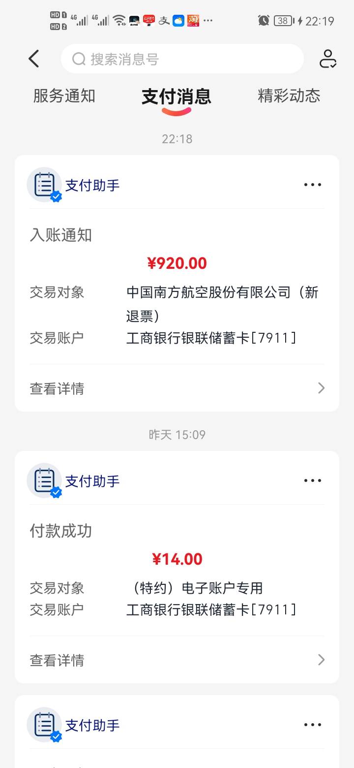 感谢老哥们的教程和发的新的退票羊毛，105润到手，但凡多一位数我都申请不起了。老哥84 / 作者:错过花盛开的时候 / 