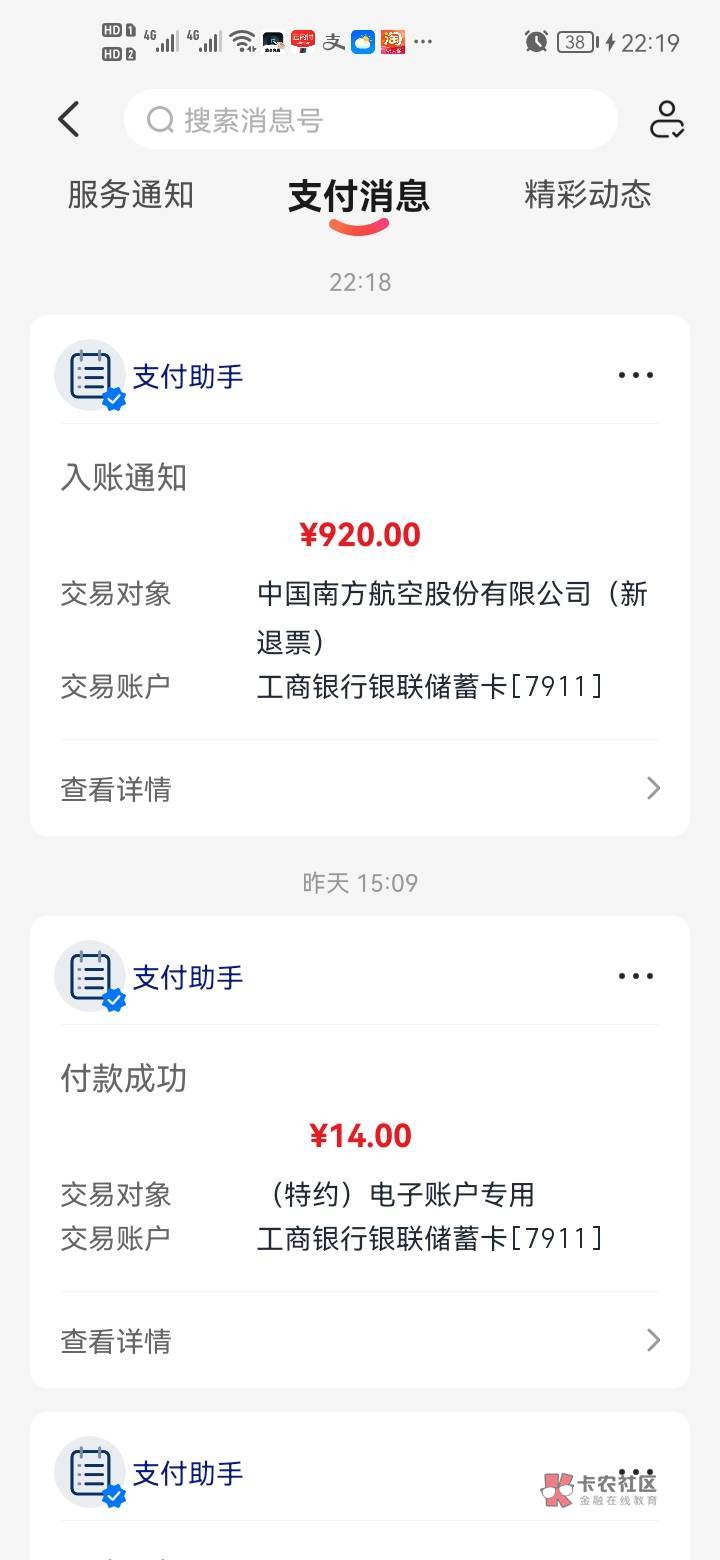 感谢老哥们的教程和发的新的退票羊毛，105润到手，但凡多一位数我都申请不起了。老哥66 / 作者:错过花盛开的时候 / 