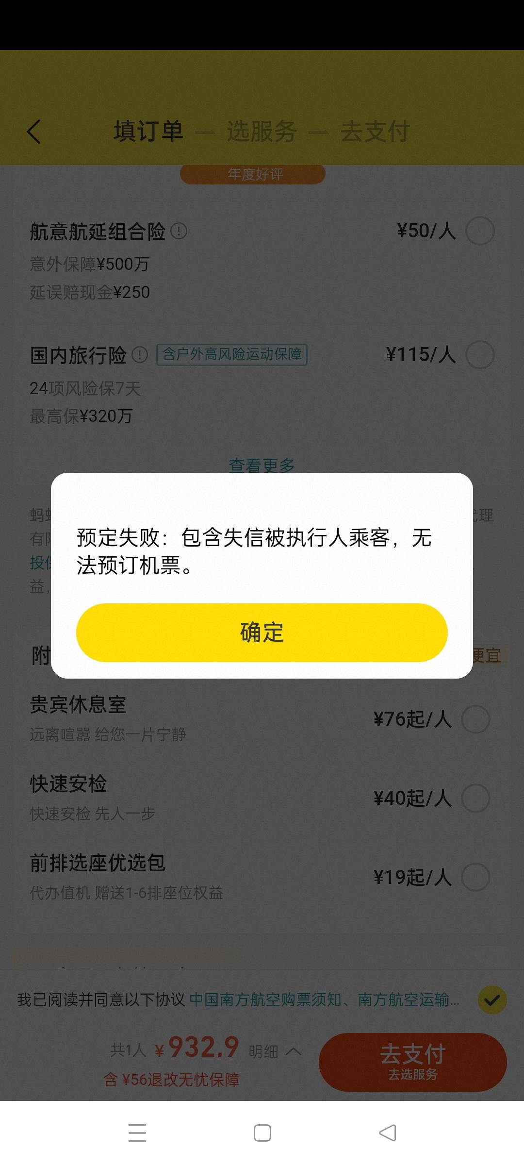 靠！失信被执行了

60 / 作者:也许、太单调 / 