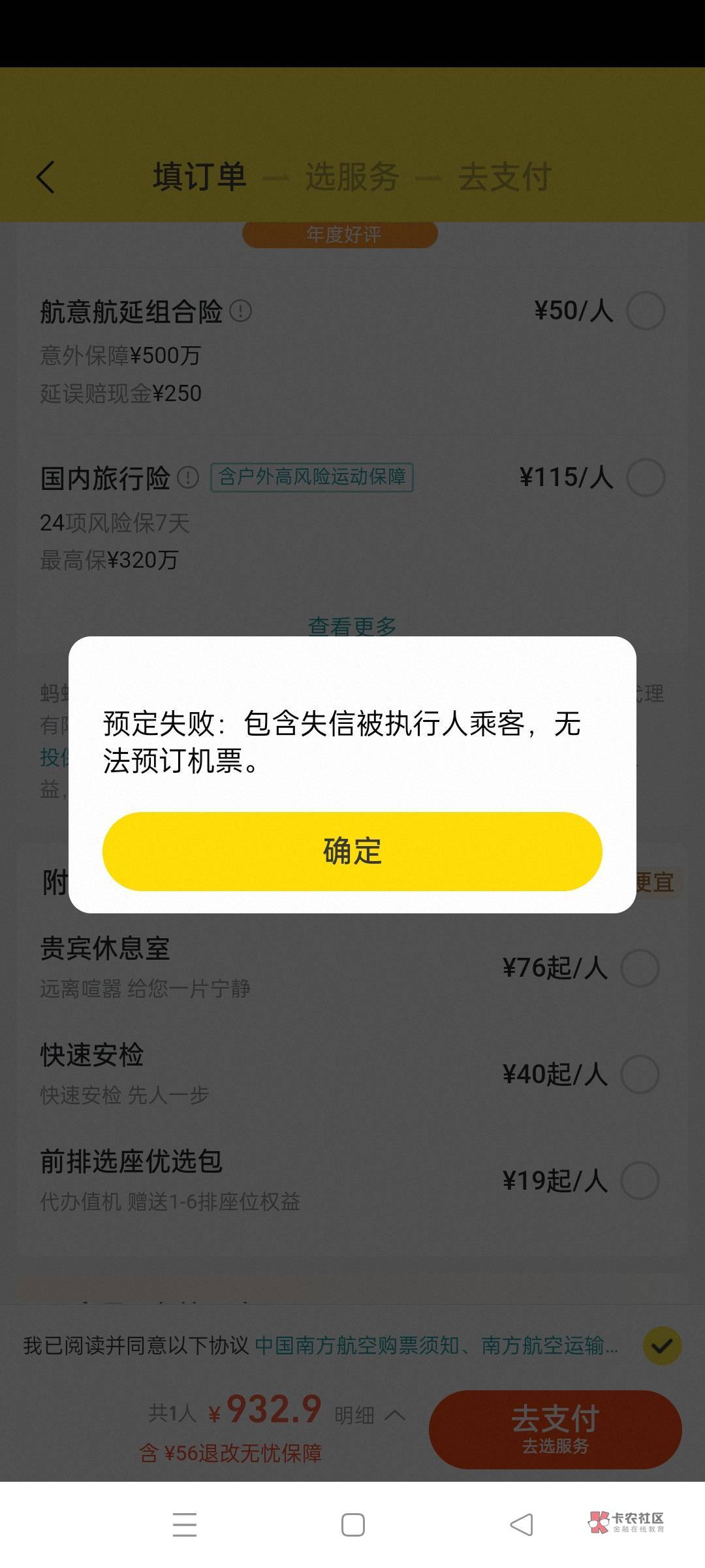 靠！失信被执行了

90 / 作者:也许、太单调 / 