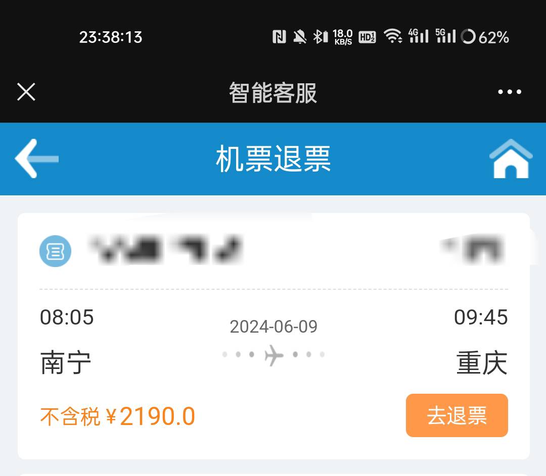 支付宝100券新方案130润  下载航班管家APP 搜重庆南宁9.9折公务舱 只提交订单 再去支43 / 作者:1oo敬明 / 