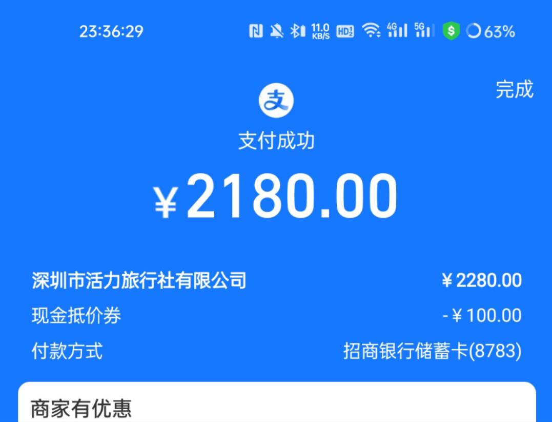 支付宝100券新方案130润  下载航班管家APP 搜重庆南宁9.9折公务舱 只提交订单 再去支8 / 作者:1oo敬明 / 