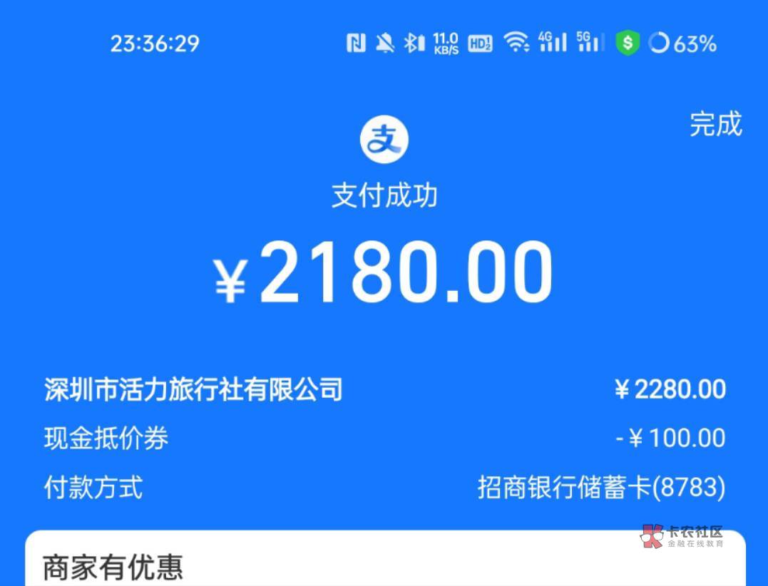 支付宝100券新方案130润  下载航班管家APP 搜重庆南宁9.9折公务舱 只提交订单 再去支35 / 作者:1oo敬明 / 