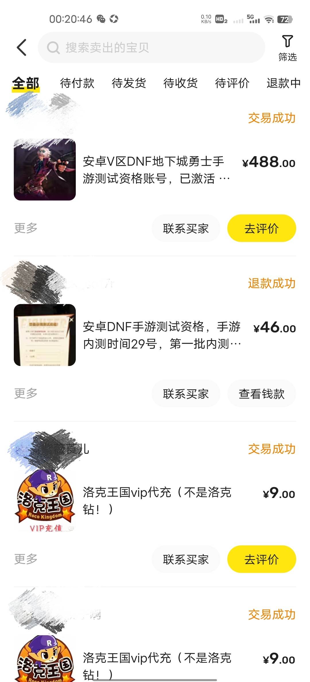 dnf手游v区终于出了一个，应该不亏吧2个月的v

56 / 作者:杰尼龟1 / 