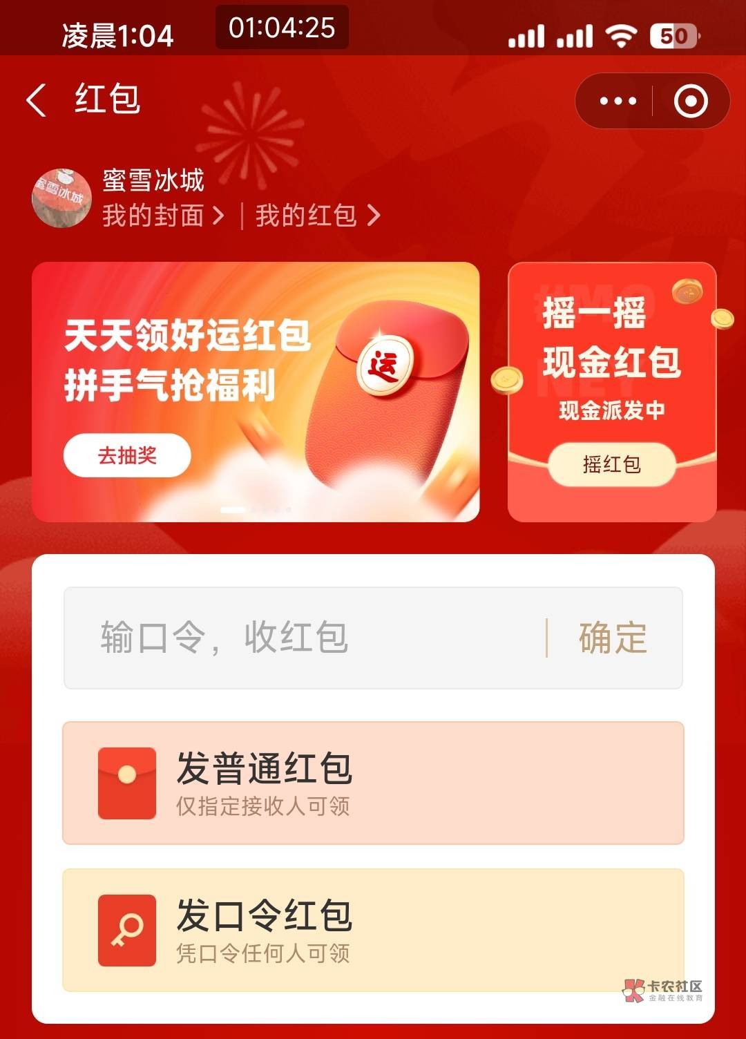 支付宝首页搜红包 摇一摇



14 / 作者:桐桐就酱 / 