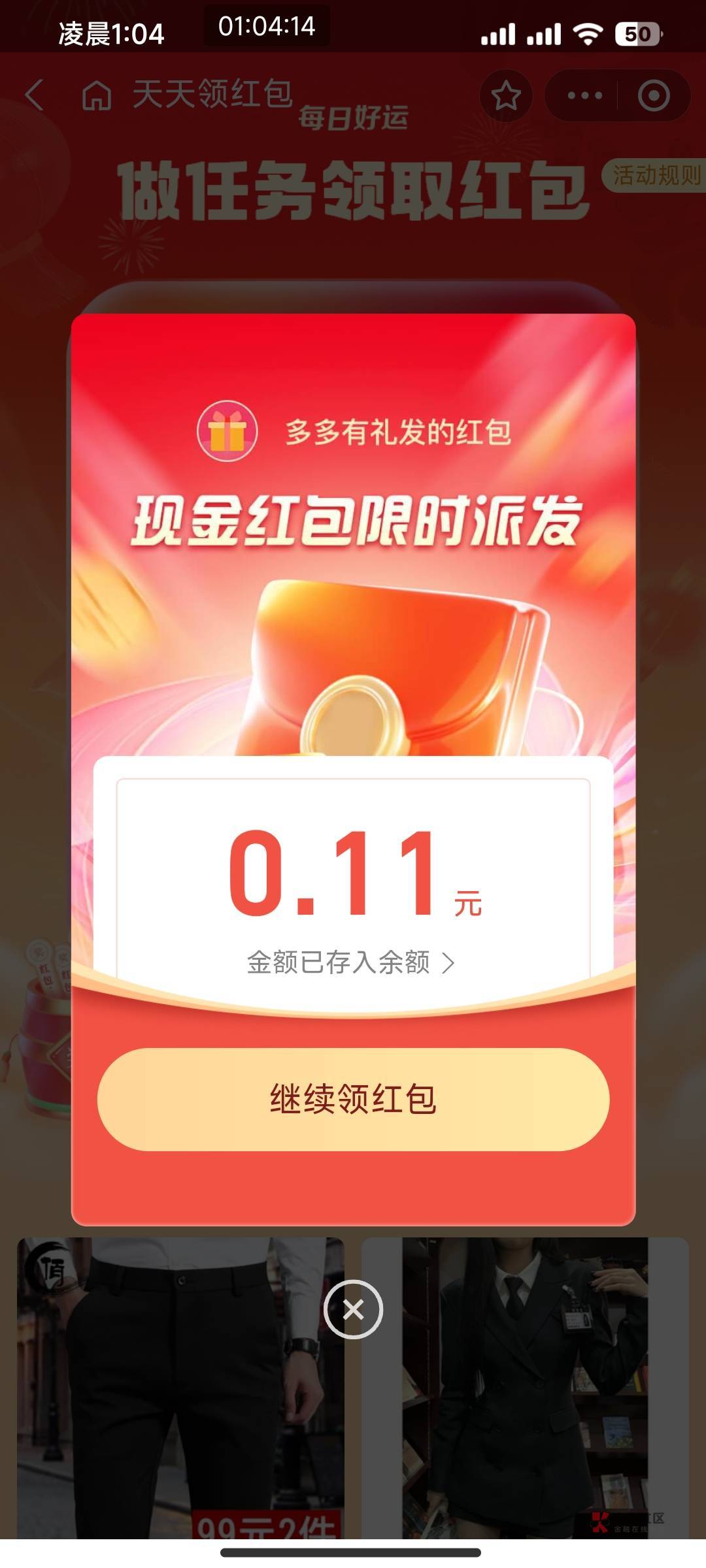 支付宝首页搜红包 摇一摇



12 / 作者:桐桐就酱 / 