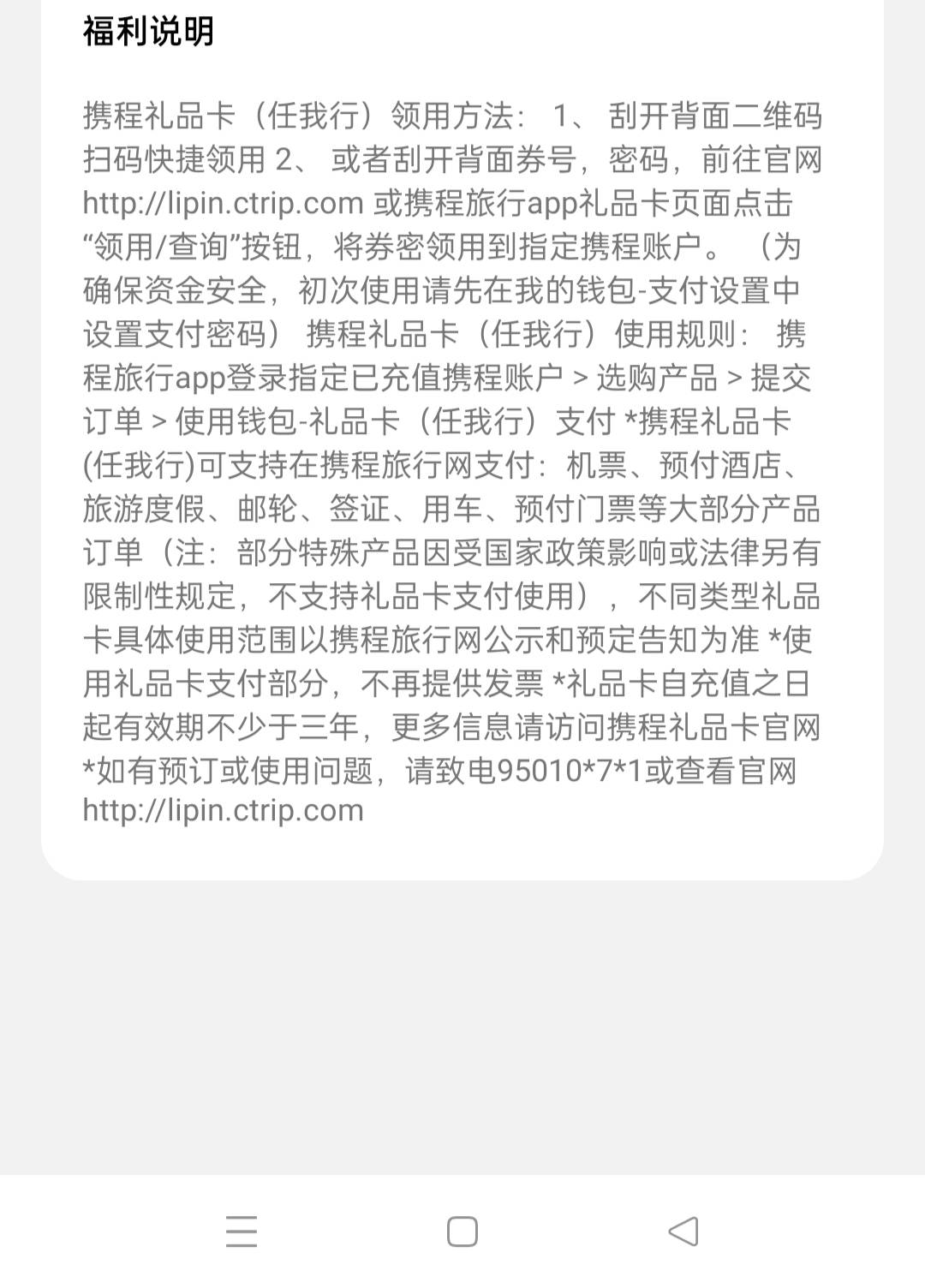 哥哥们携程任我行只有卡密能不能卖啊？汇丰的
89 / 作者:我想打锣丝 / 