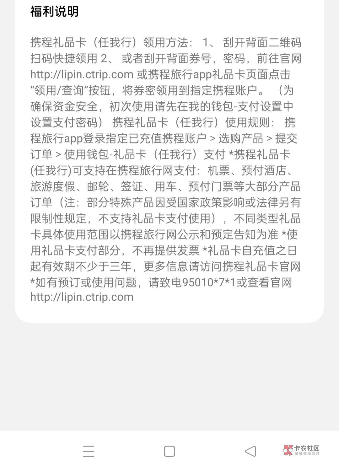 哥哥们携程任我行只有卡密能不能卖啊？汇丰的
5 / 作者:我想打锣丝 / 