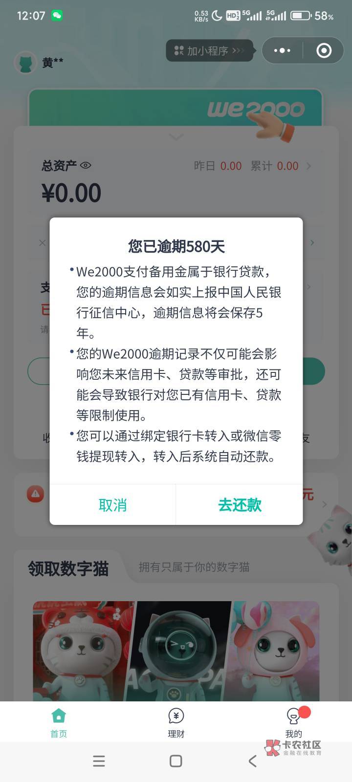 we2000，最近好猛啊，天天催收！没钱，免逾期费也不想弄



84 / 作者:回不到的过去丶 / 