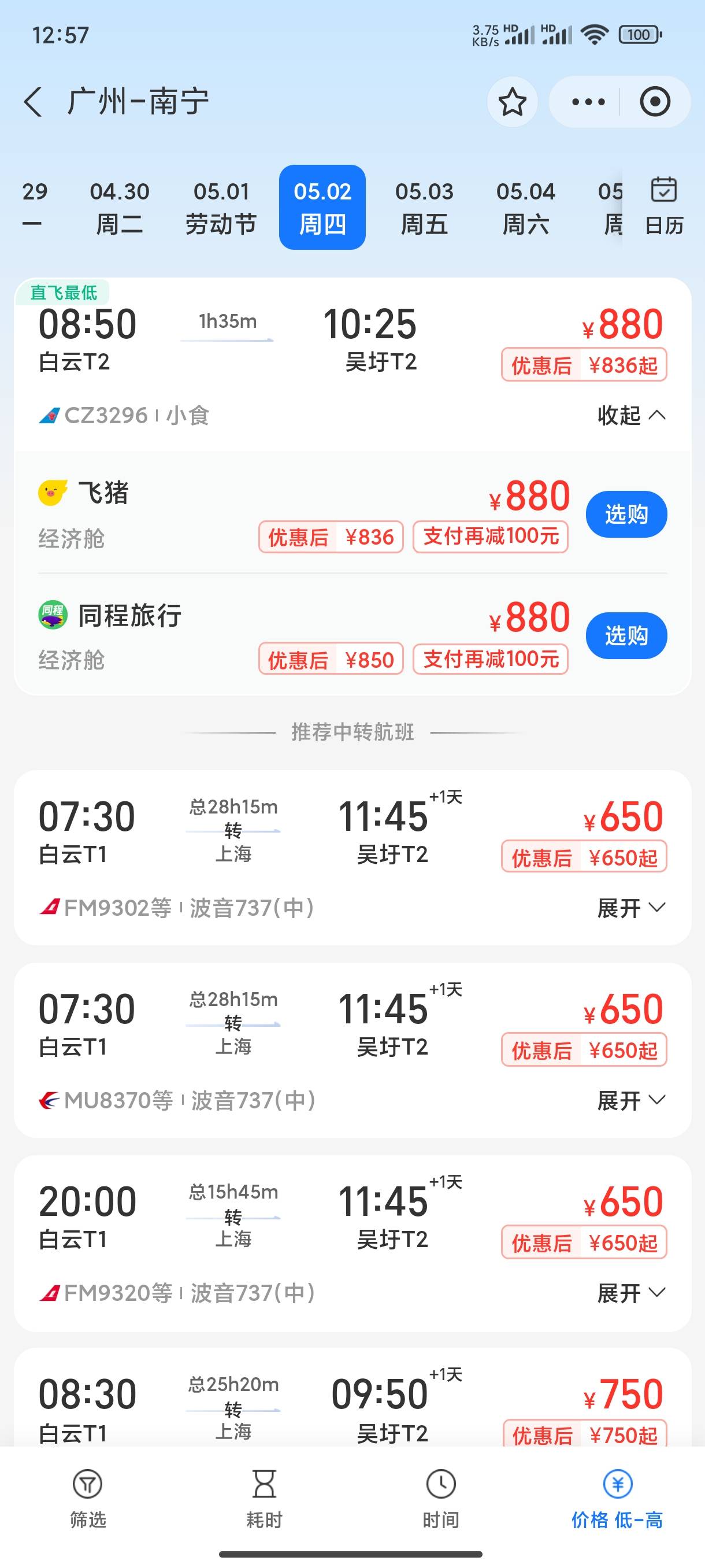 支付宝的100刚问了下客服，说系统已经恢复了，但实际支付还是不能抵扣，想问问老哥们8 / 作者:辰色 / 