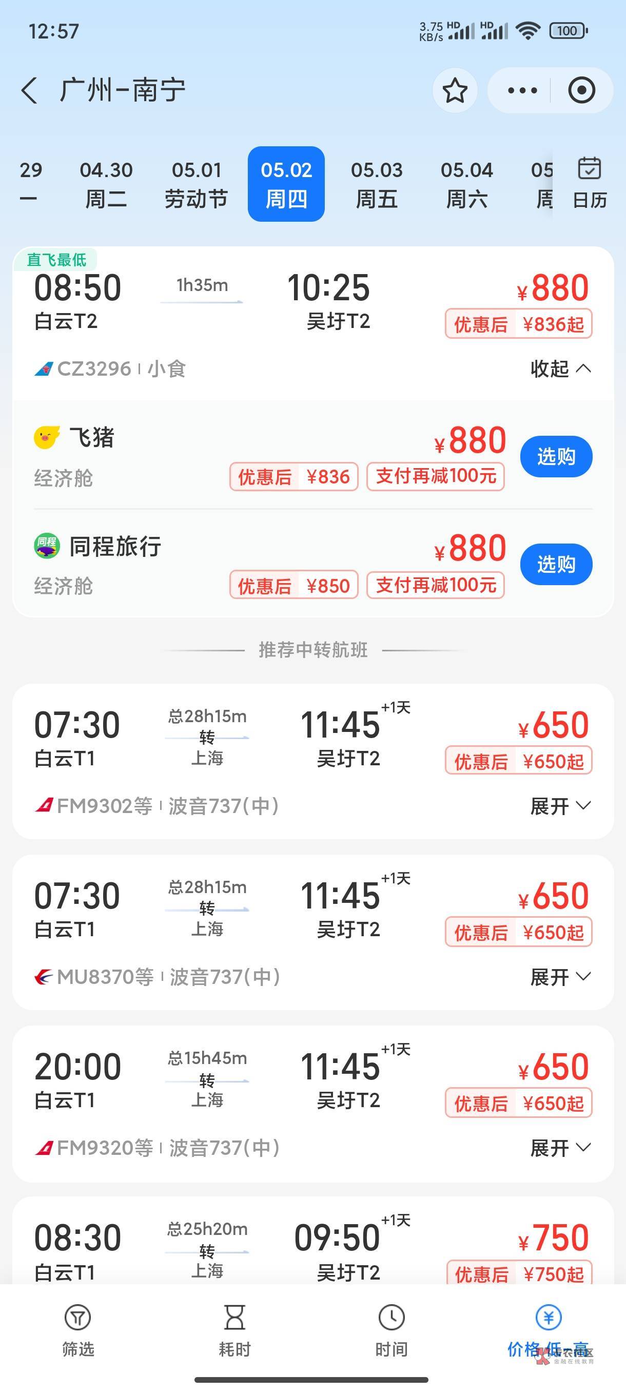 支付宝的100刚问了下客服，说系统已经恢复了，但实际支付还是不能抵扣，想问问老哥们75 / 作者:辰色 / 