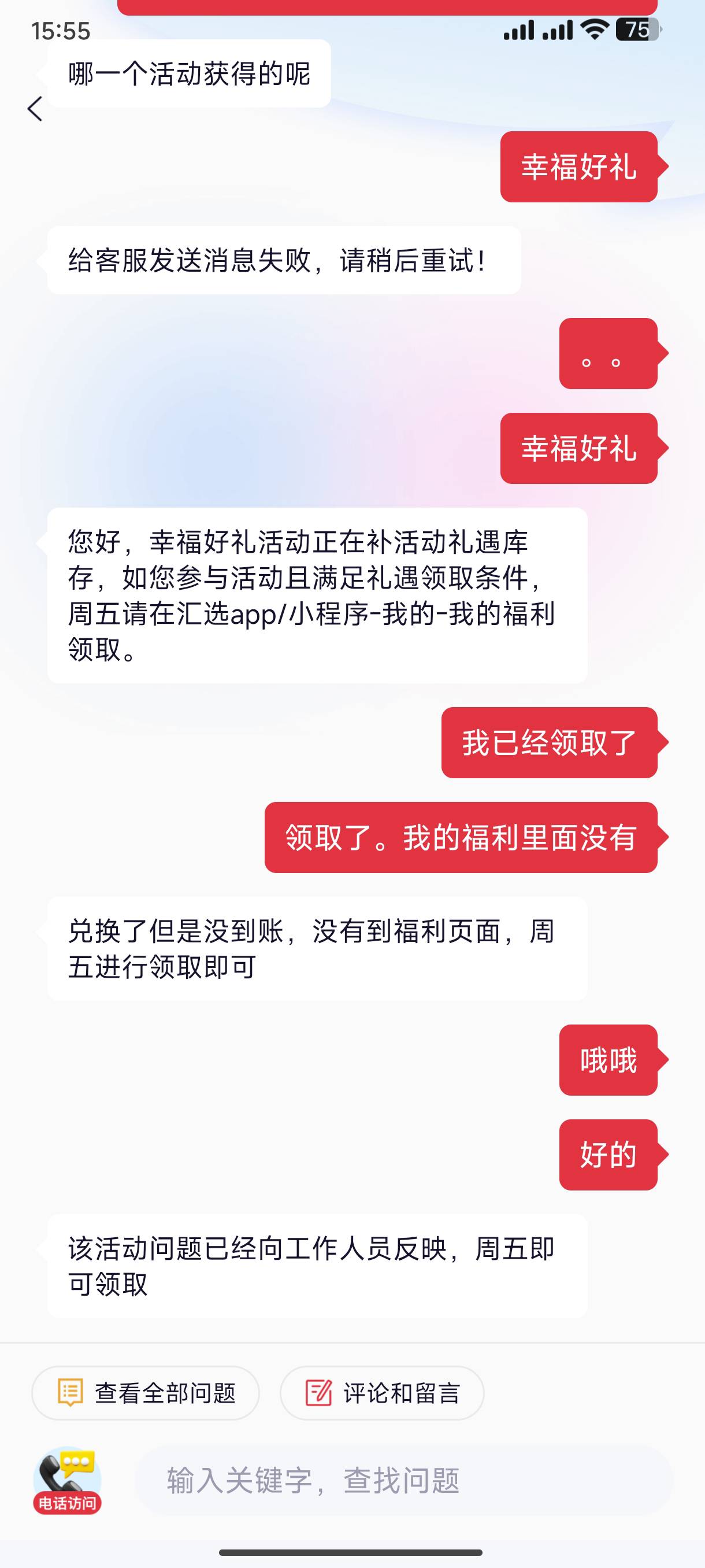 汇丰。我领了携程了。我的福利里面啥也没有呀啊！已经领取了！

94 / 作者:半丷半 / 