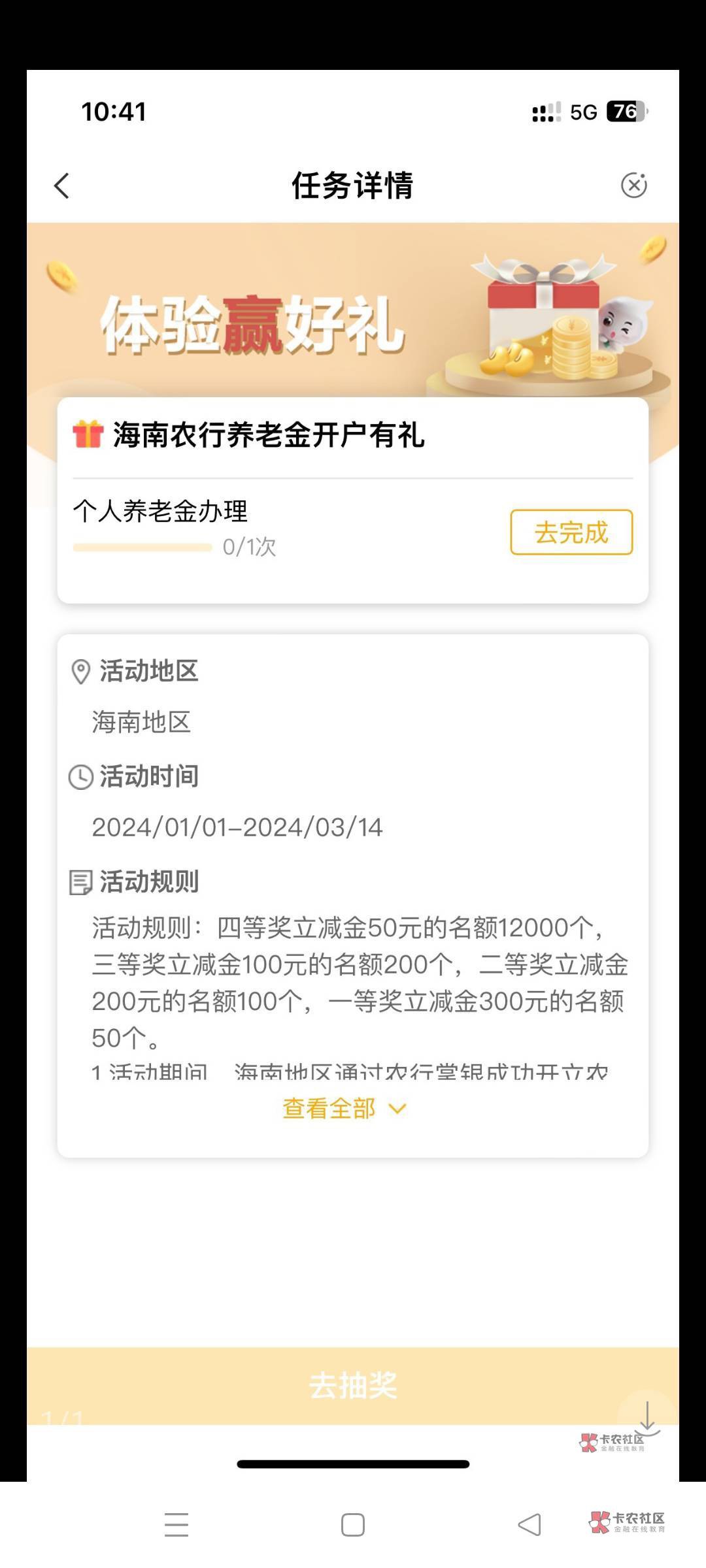 今天晚上海南养老可能会更新，人人300美滋滋

67 / 作者:小布丁爱吃鱼 / 