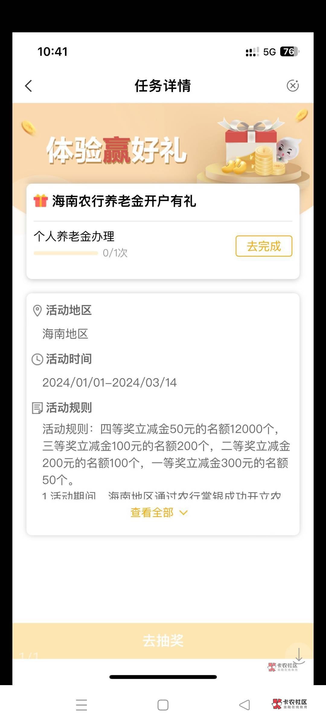 今天晚上海南养老可能会更新，人人300美滋滋

22 / 作者:小布丁爱吃鱼 / 