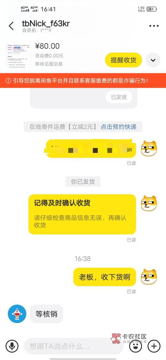 啥意思？他挂平台了？

99 / 作者:苟富贵必相忘 / 