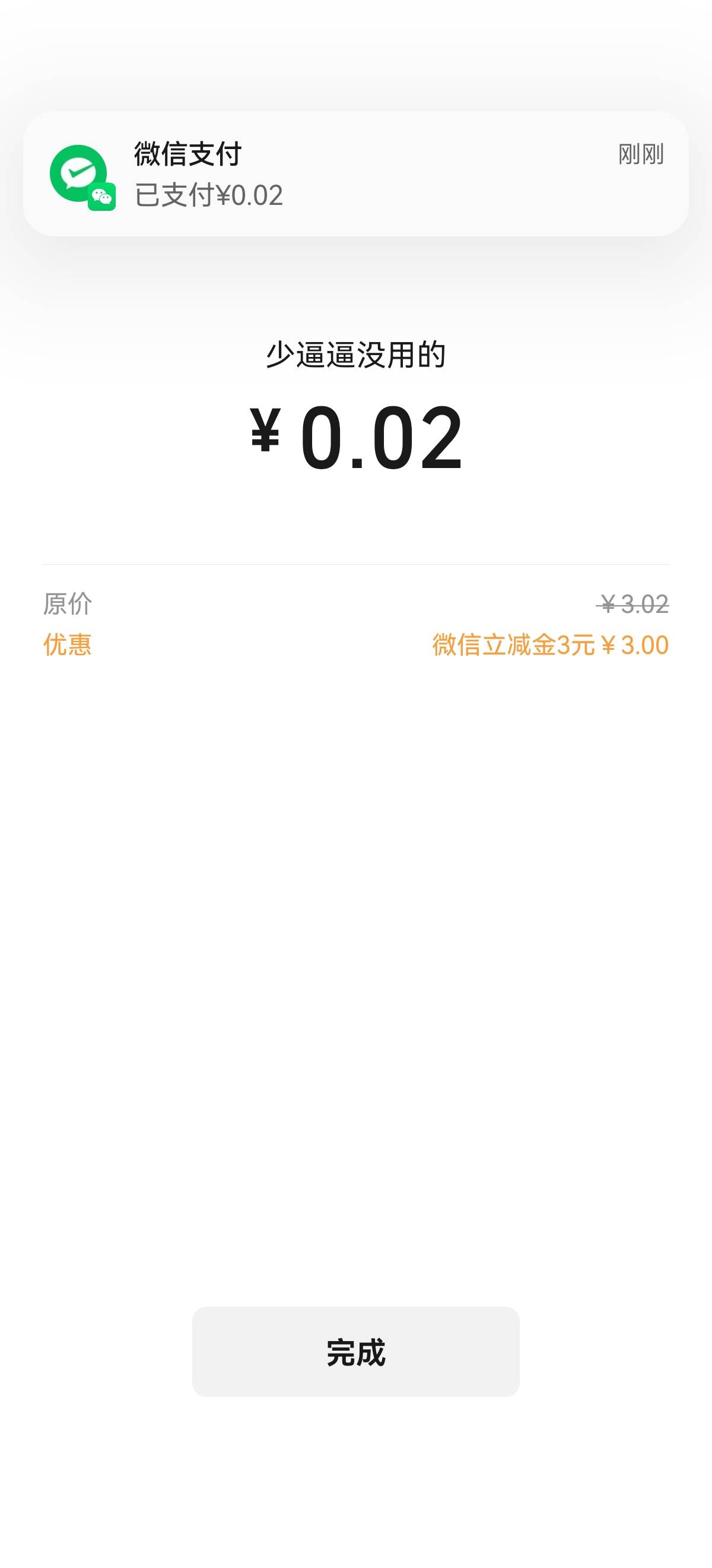 【中信银行】1分抽3-88元微信立减金，戳go.citicbank.com/1GUs 手机银行-城市服务，先42 / 作者:搞钱！ / 