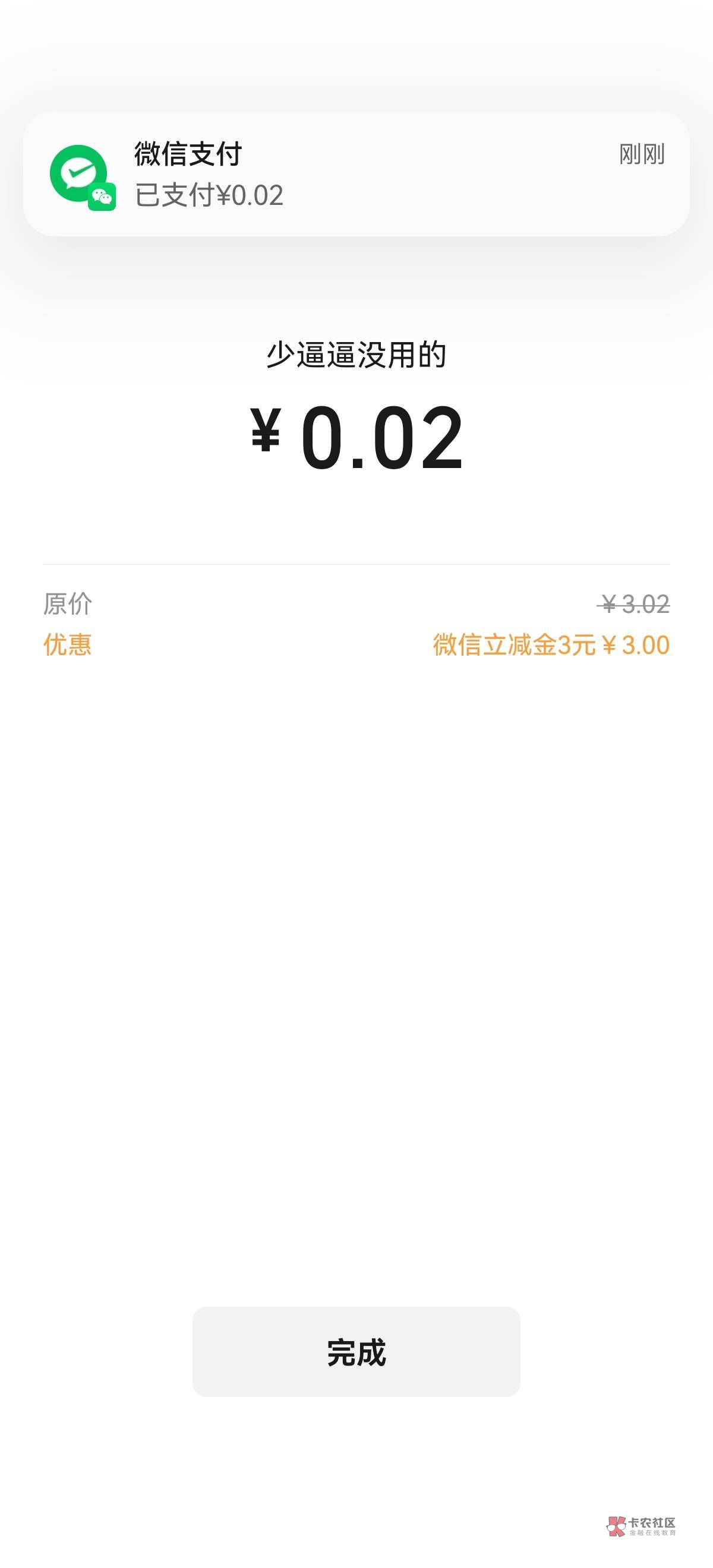 【中信银行】1分抽3-88元微信立减金，戳go.citicbank.com/1GUs 手机银行-城市服务，先100 / 作者:搞钱！ / 