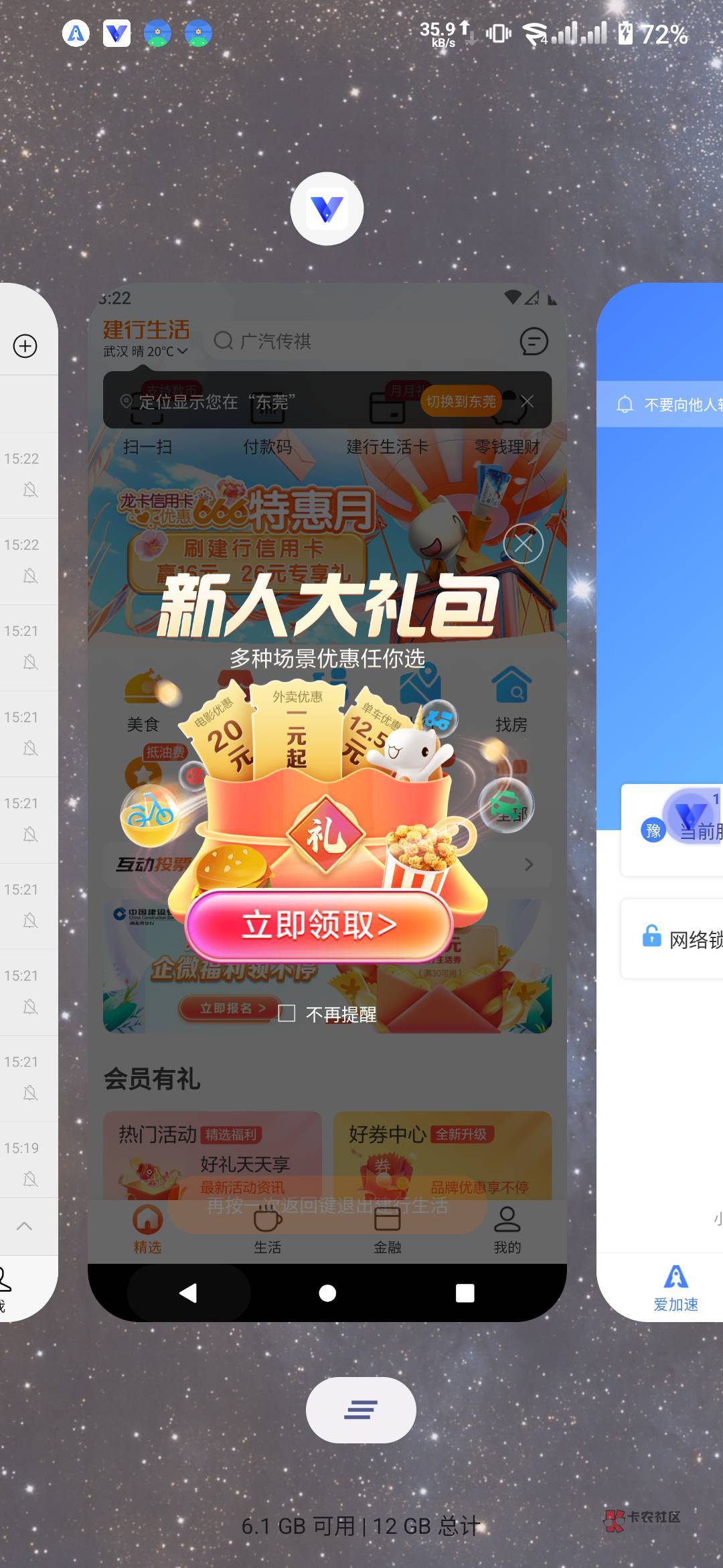 安卓建行生活【无root】挂ip
苹果手机直接直接挂ip,安卓除了root刷屏蔽插件还可以用93 / 作者:有木有木 /  安卓建行生活【无root】挂ip
苹果手机直接直接挂ip,安卓除了root刷屏蔽插件还可以用93 / 作者:有木有木 /