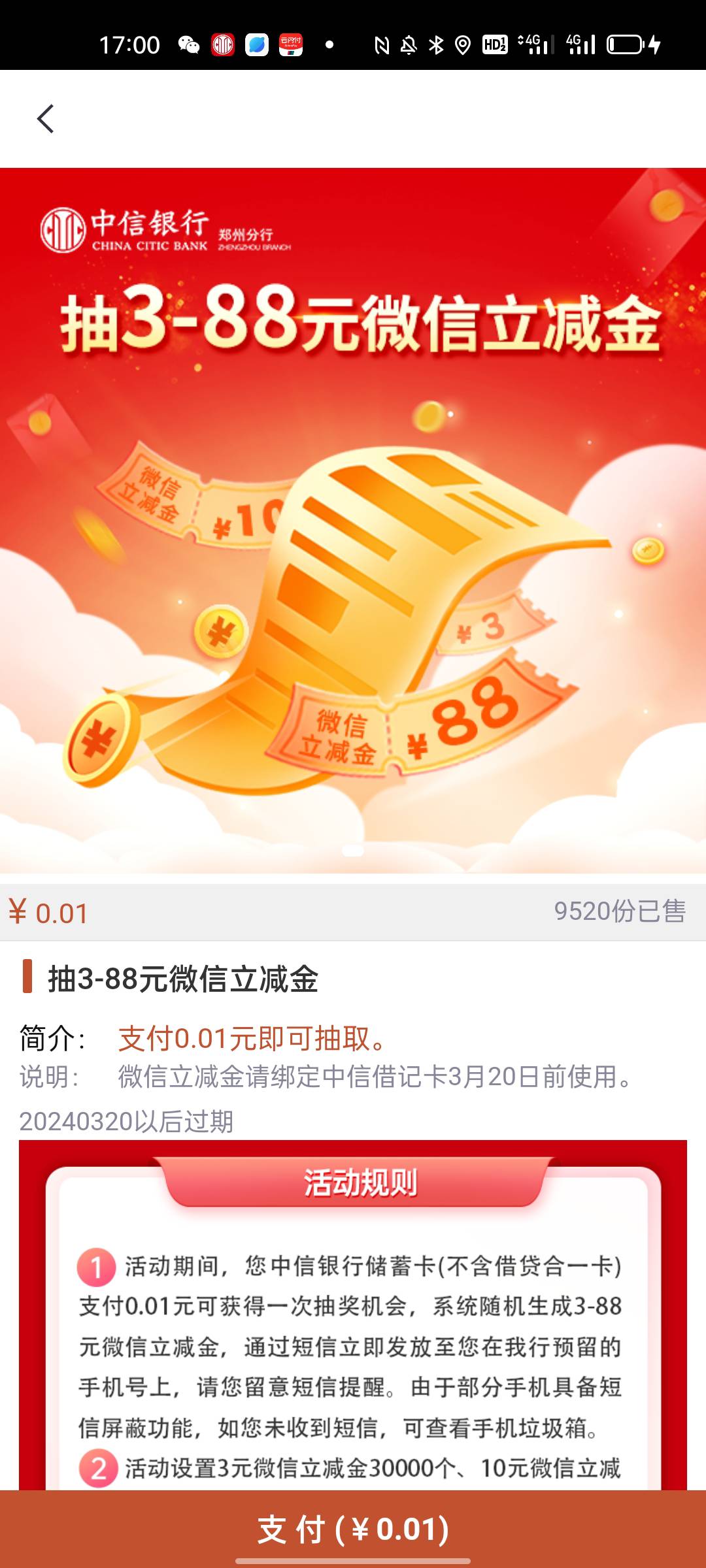 【中信银行】1分抽3-88元VX立减金，戳go.citicbank.com/1GUs 手机银行-城市服务，快快14 / 作者:西苽菋菂夏天 / 