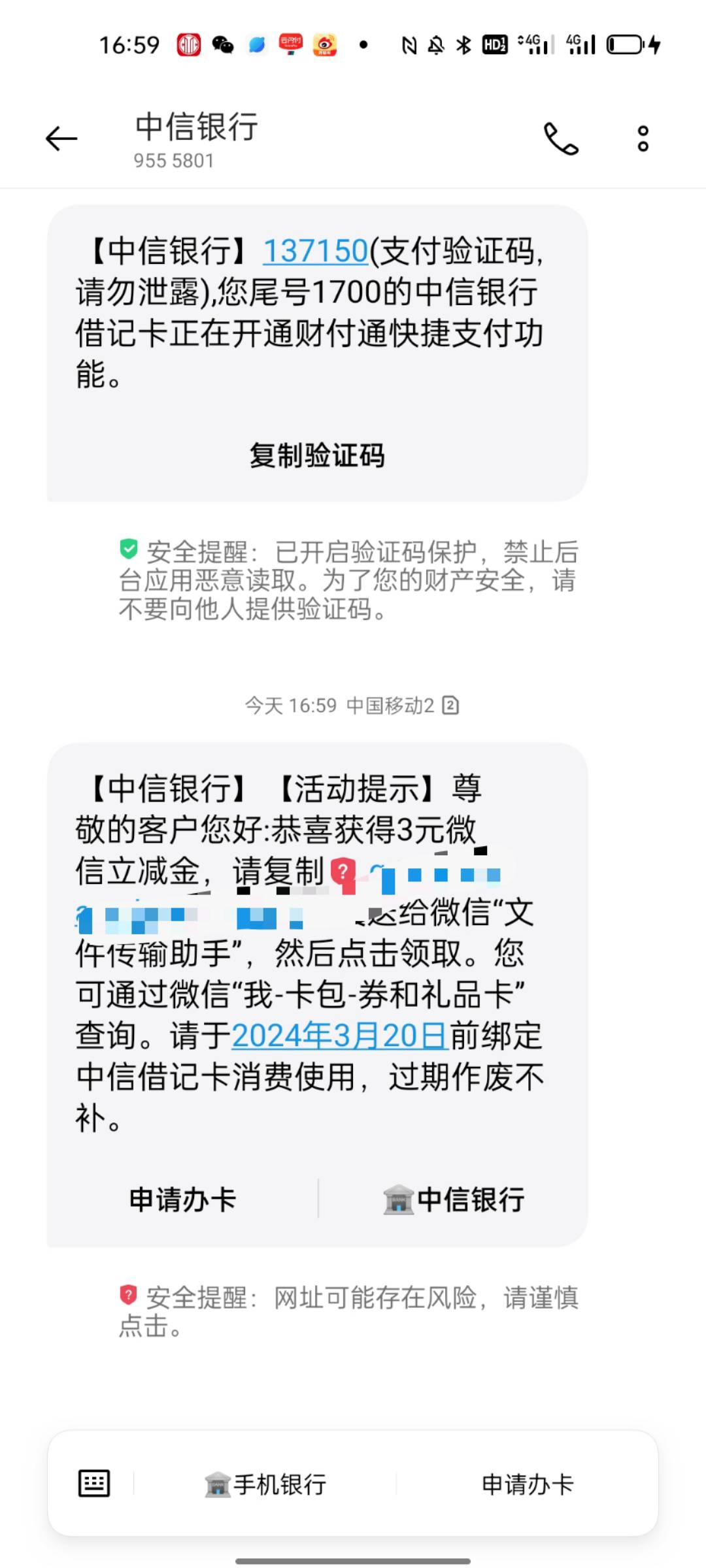 【中信银行】1分抽3-88元VX立减金，戳go.citicbank.com/1GUs 手机银行-城市服务，快快60 / 作者:西苽菋菂夏天 / 