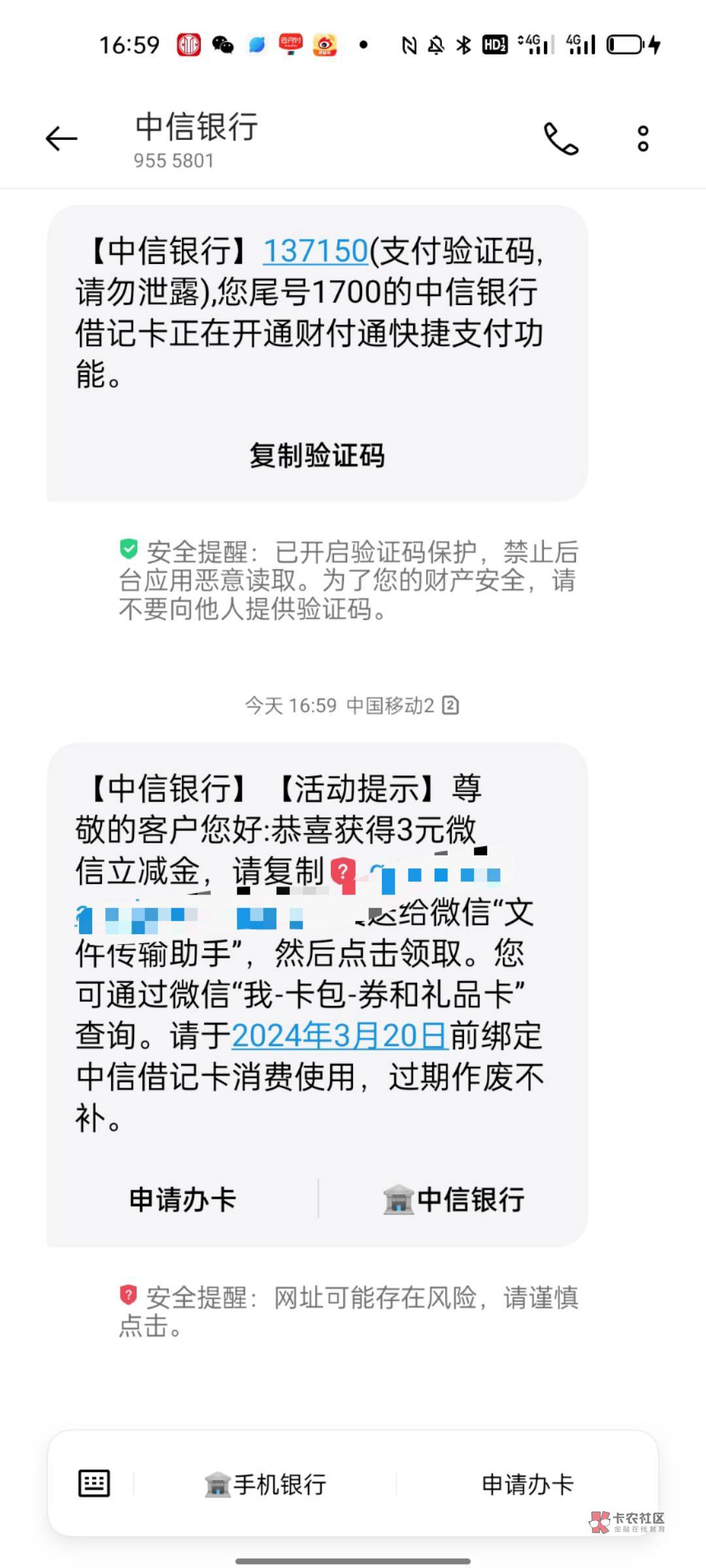 【中信银行】1分抽3-88元VX立减金，戳go.citicbank.com/1GUs 手机银行-城市服务，快快67 / 作者:西苽菋菂夏天 / 