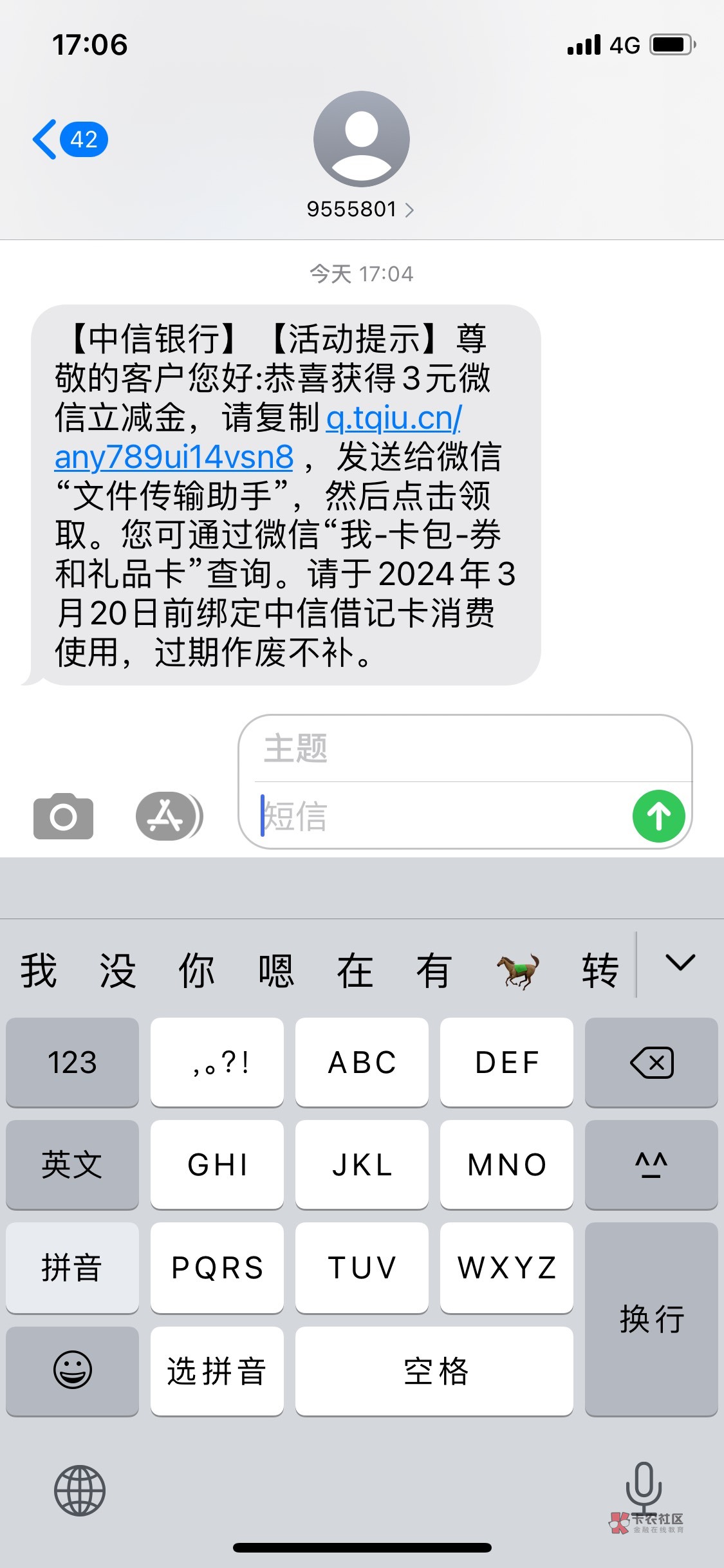 【中信银行】1分抽3-88元VX立减金，戳go.citicbank.com/1GUs 手机银行-城市服务，快快35 / 作者:广西小菜菜 / 