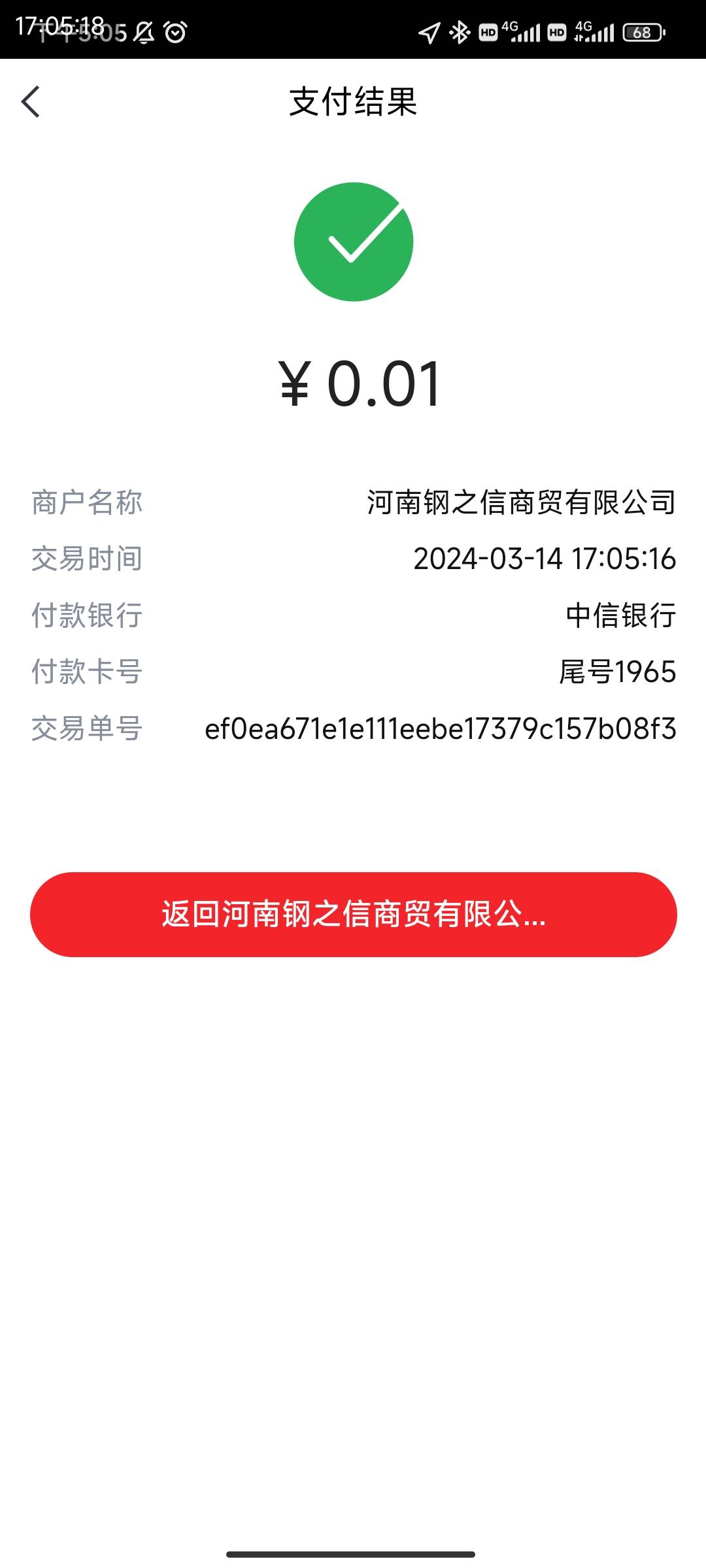 中信还真有，  感谢老哥。  顺便2收3中信立减。有老哥出吗？真的10块钱都拿不出来了。39 / 作者:黑鬼儿 / 