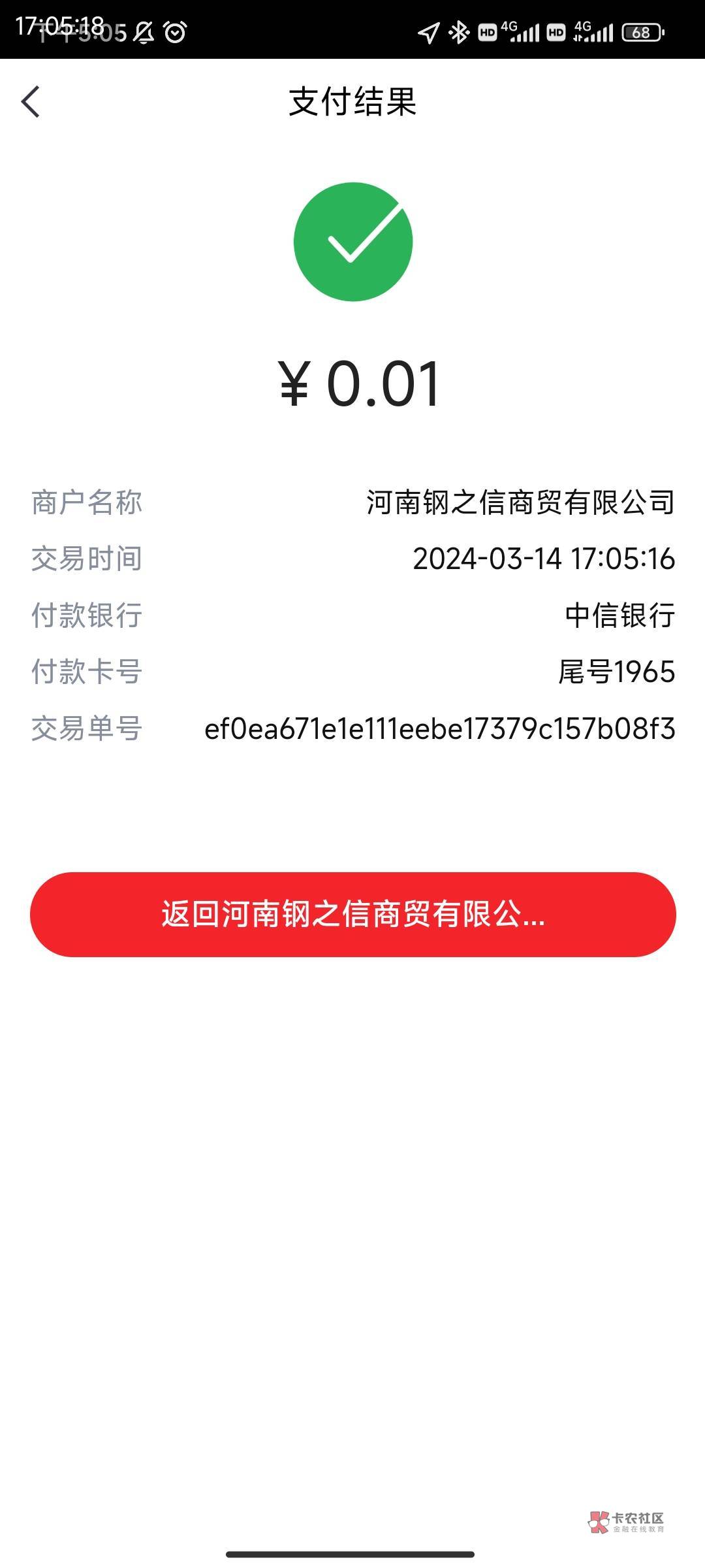 中信还真有，  感谢老哥。  顺便2收3中信立减。有老哥出吗？真的10块钱都拿不出来了。65 / 作者:黑鬼儿 / 