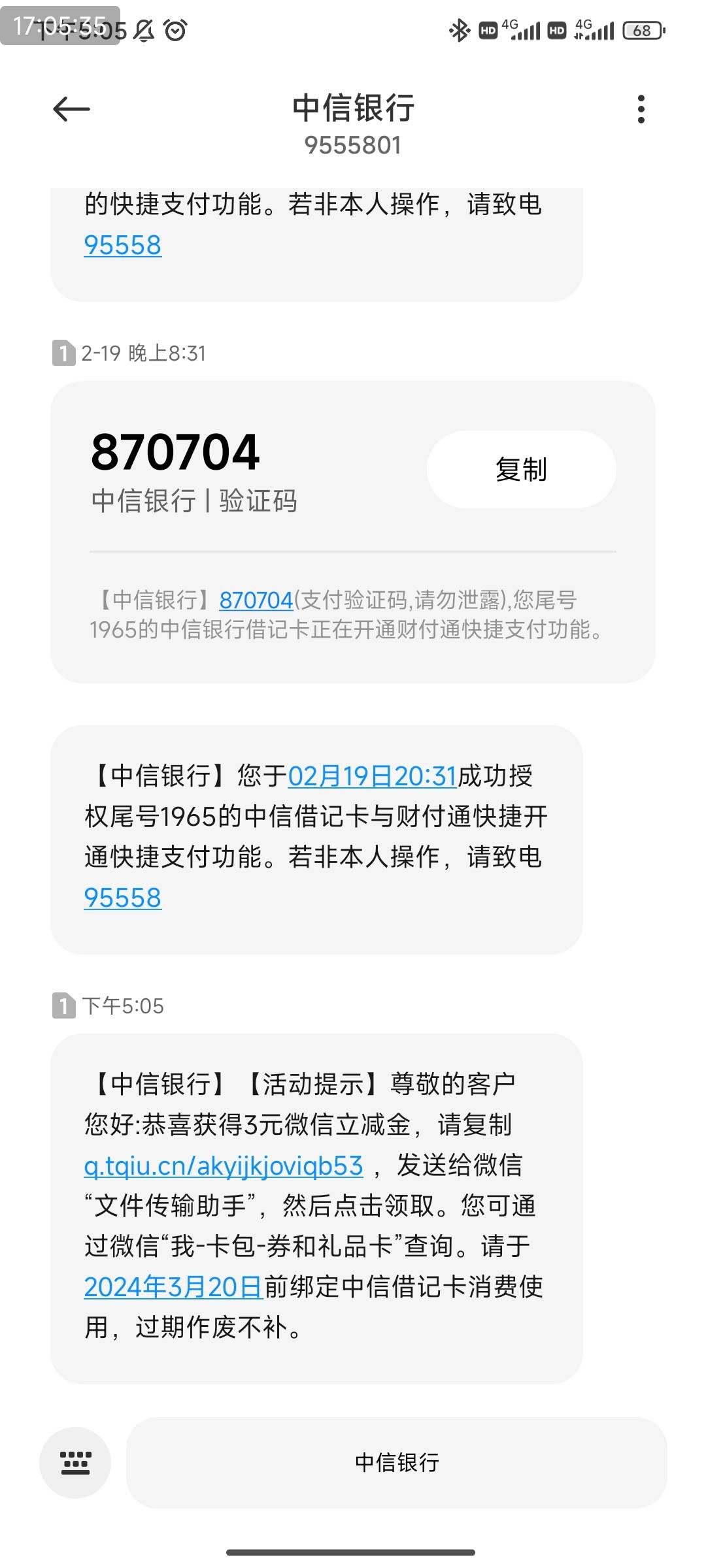 中信还真有，  感谢老哥。  顺便2收3中信立减。有老哥出吗？真的10块钱都拿不出来了。45 / 作者:黑鬼儿 / 