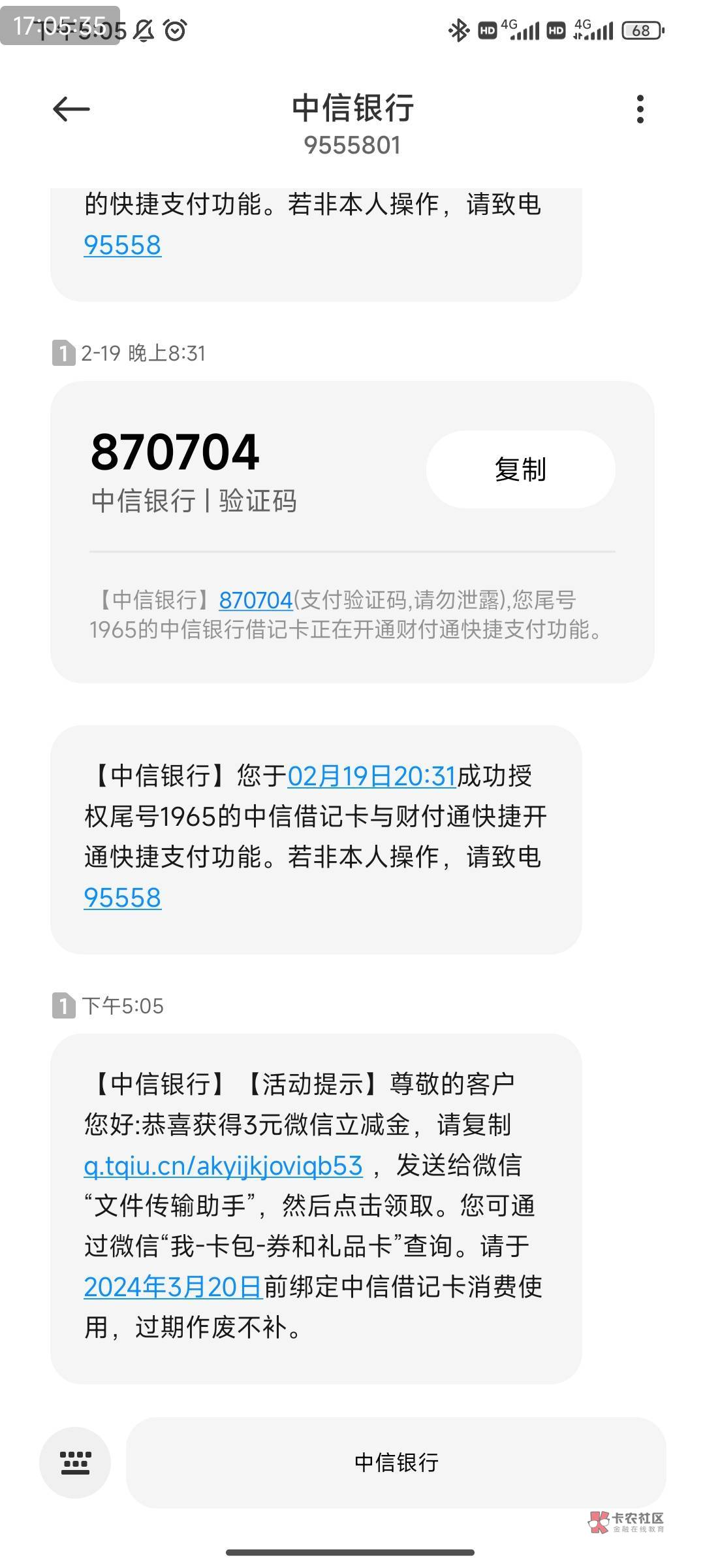 中信还真有，  感谢老哥。  顺便2收3中信立减。有老哥出吗？真的10块钱都拿不出来了。41 / 作者:黑鬼儿 / 