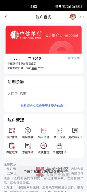 中信怕限卡你扔给我 不怕就多试几张卡 我北京三类稳稳的幸福


45 / 作者:搞钱！ / 