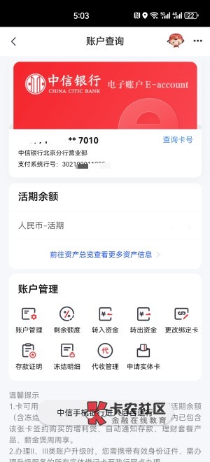 中信怕限卡你扔给我 不怕就多试几张卡 我北京三类稳稳的幸福


89 / 作者:搞钱！ / 