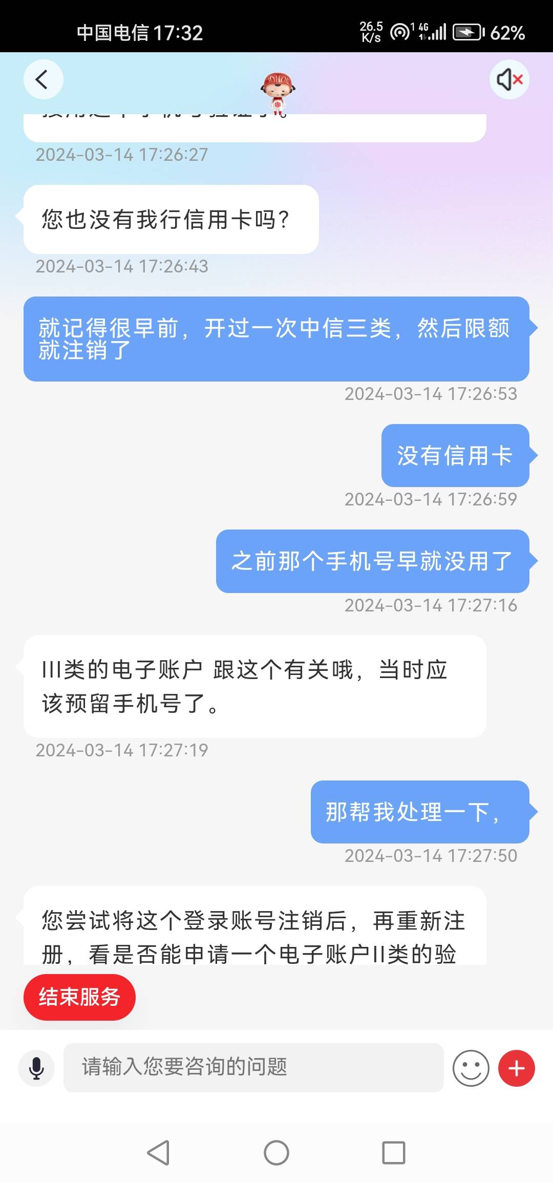 中信银行真，以前开过电子账户后来注销了，现在重新开，必须和第一开的手机号码一样才85 / 作者:冬天有点冷 / 