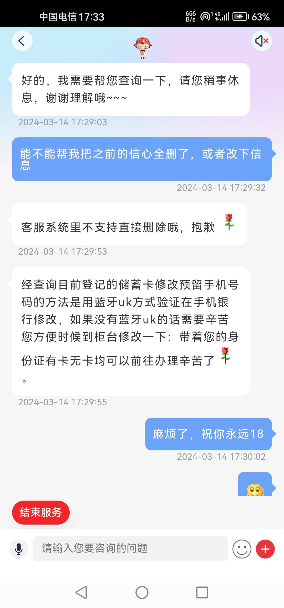 中信银行真，以前开过电子账户后来注销了，现在重新开，必须和第一开的手机号码一样才12 / 作者:冬天有点冷 / 