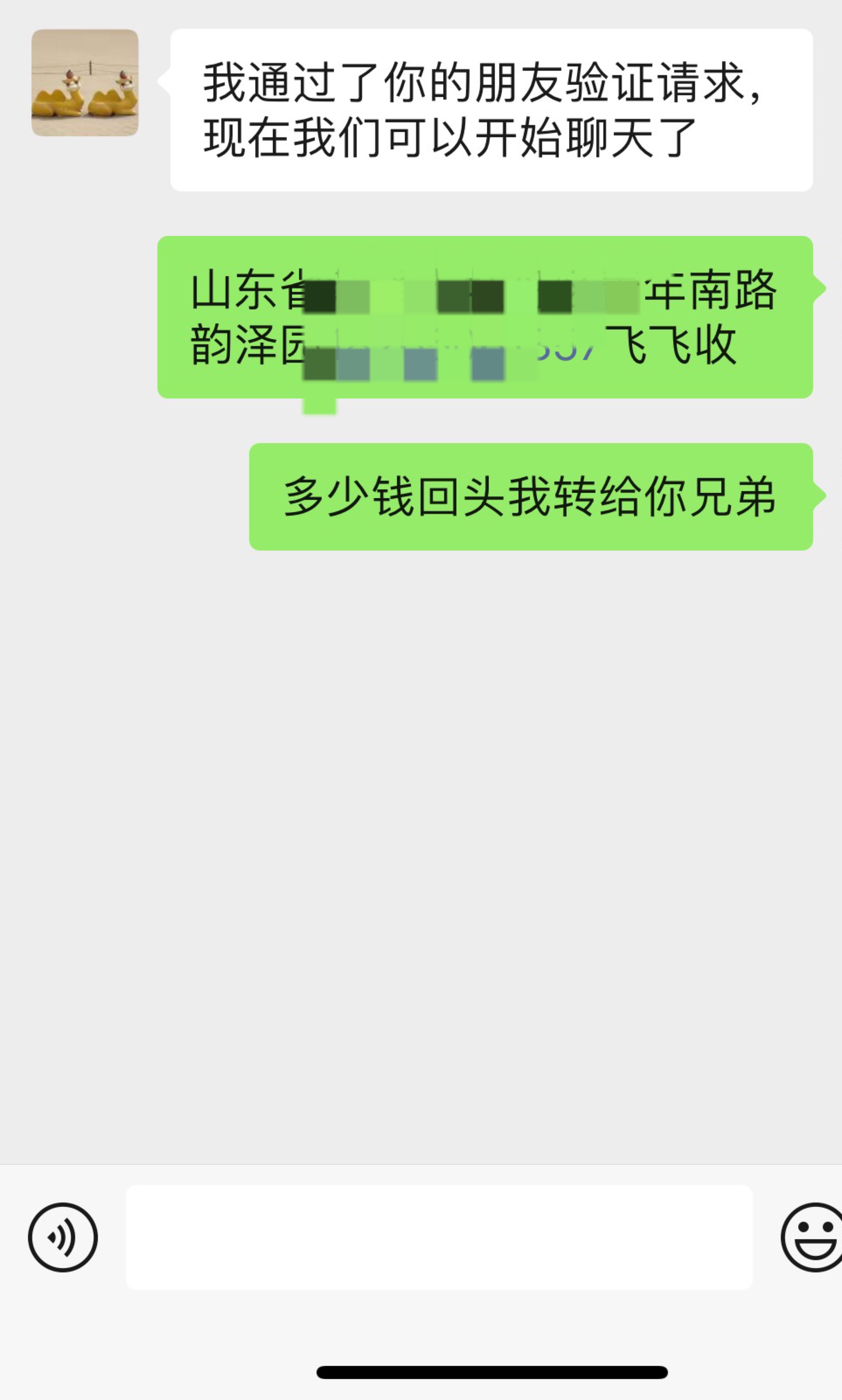 中的剃须刀随便填的甘肃省内的地址，已经到了，我说已经不在那边了，回老家了！小哥帮92 / 作者:风浪大鱼会醉 / 